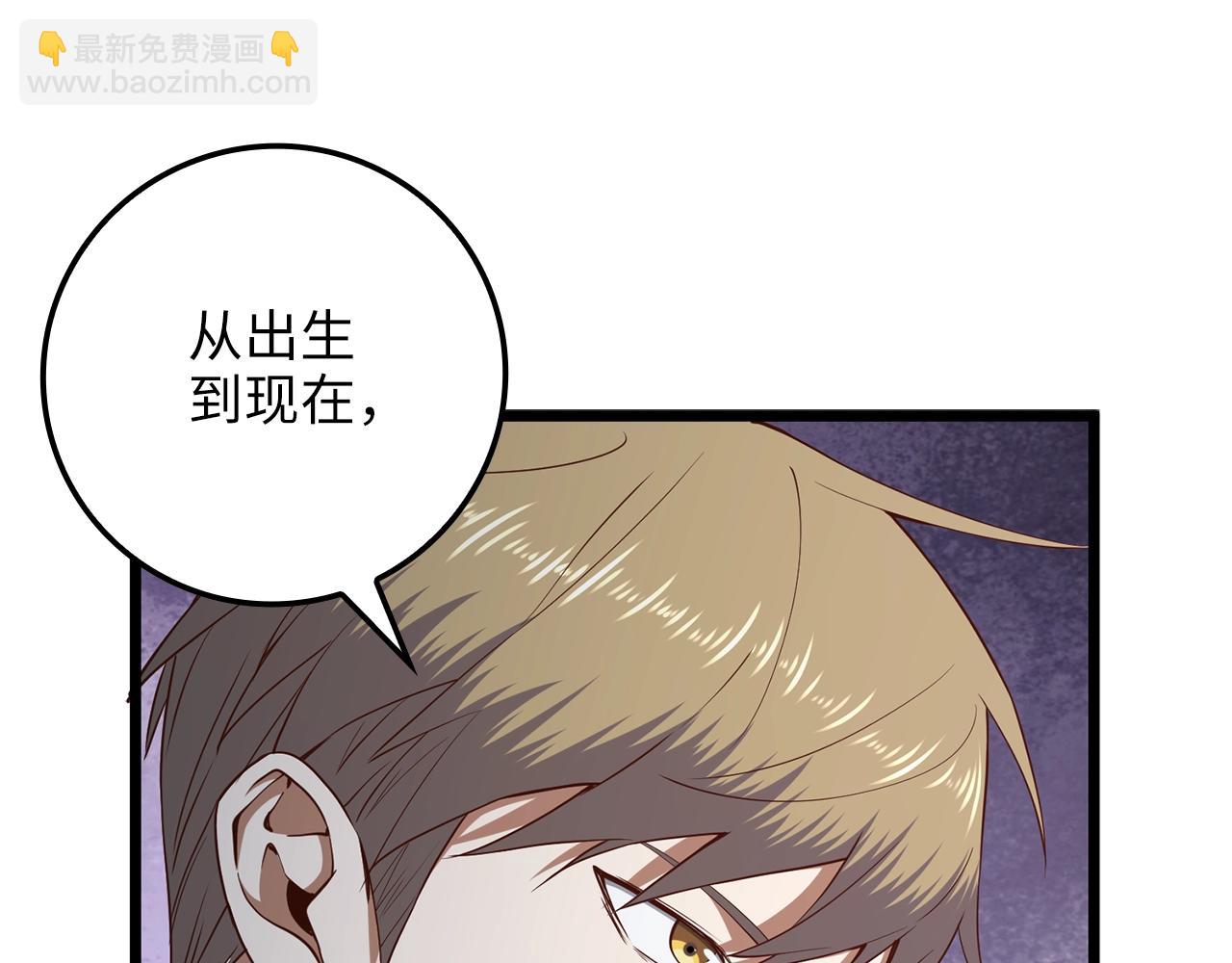 第71话 好戏在后头(1/2)-第71话