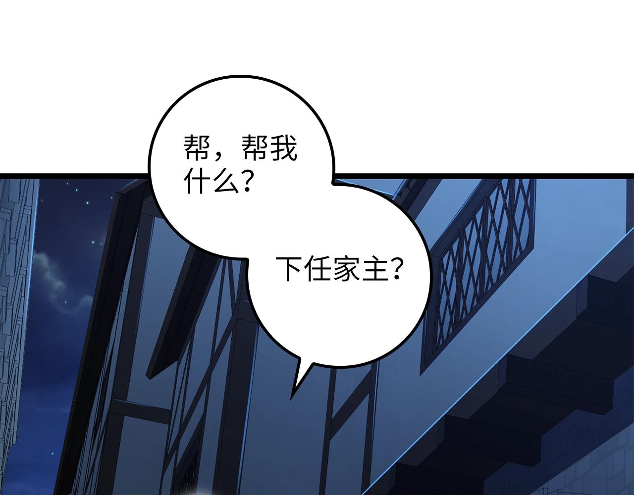 第73话 提升排名(1/4)-第73话