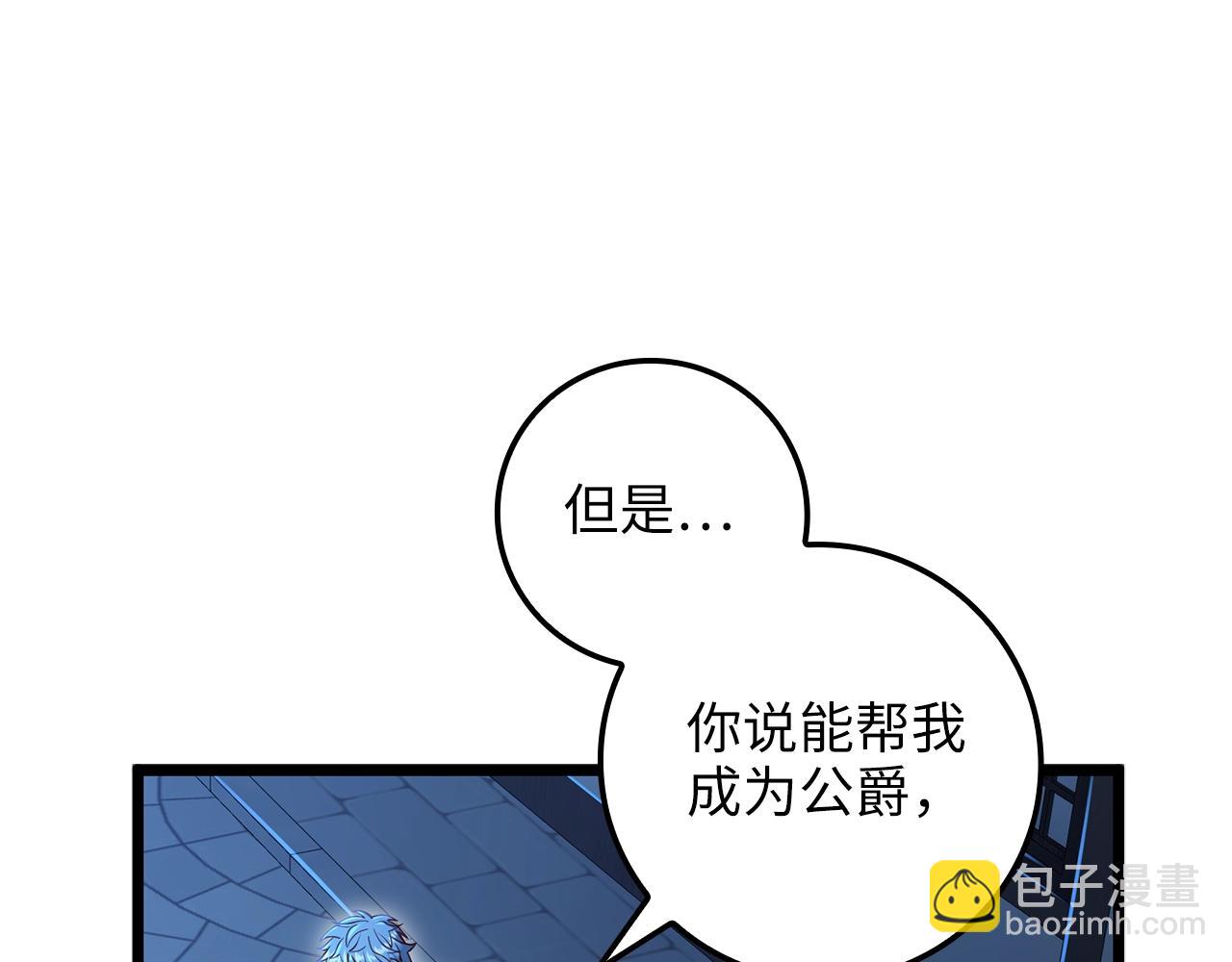 第73话 提升排名(1/4)-第73话