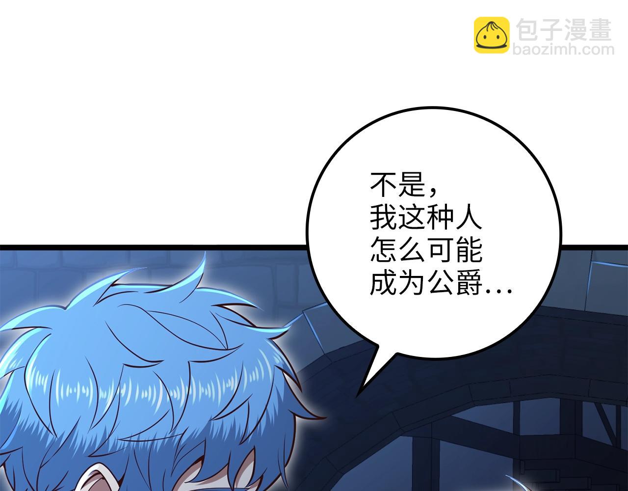 第73话 提升排名(1/4)-第73话