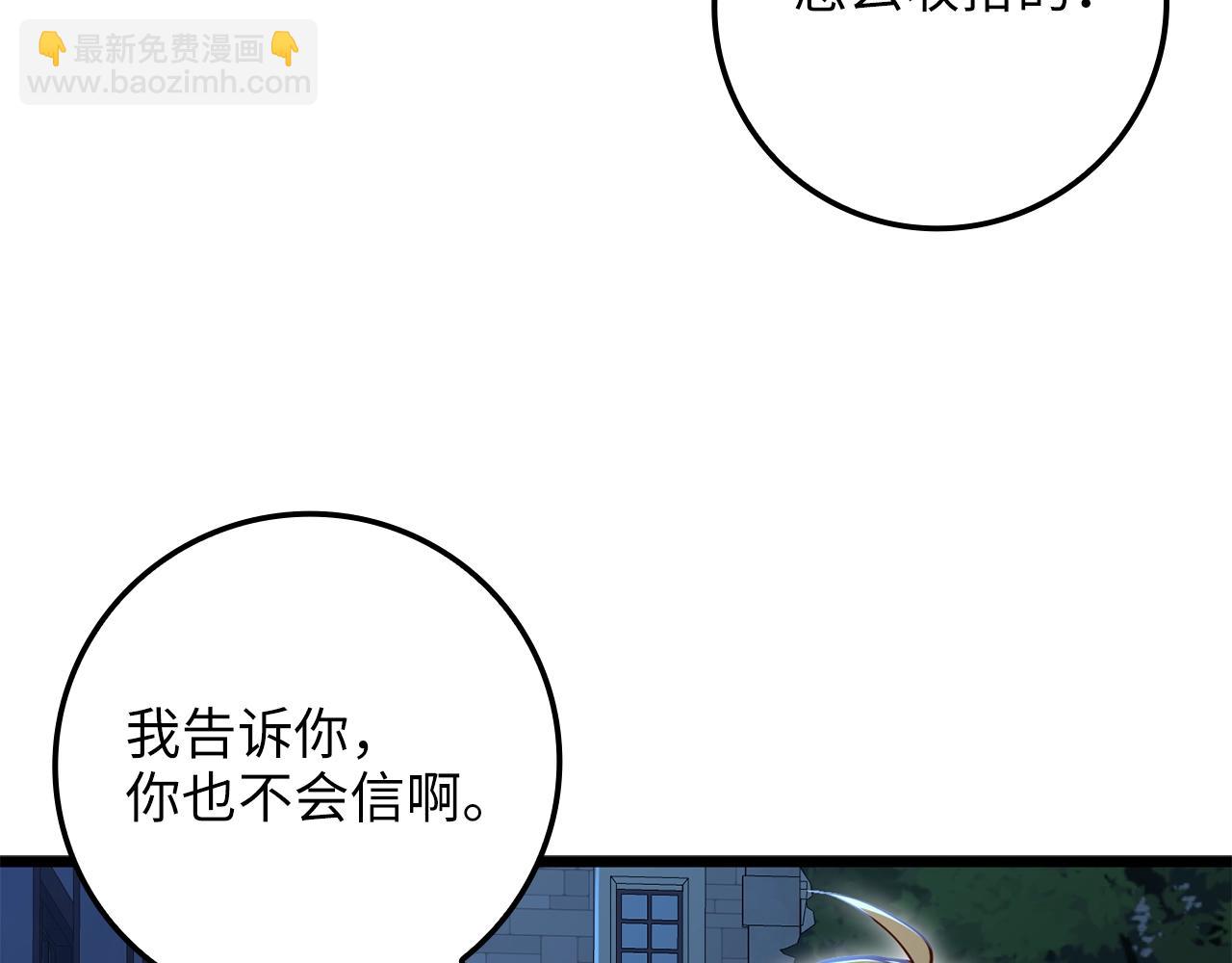 第73话 提升排名(1/4)-第73话