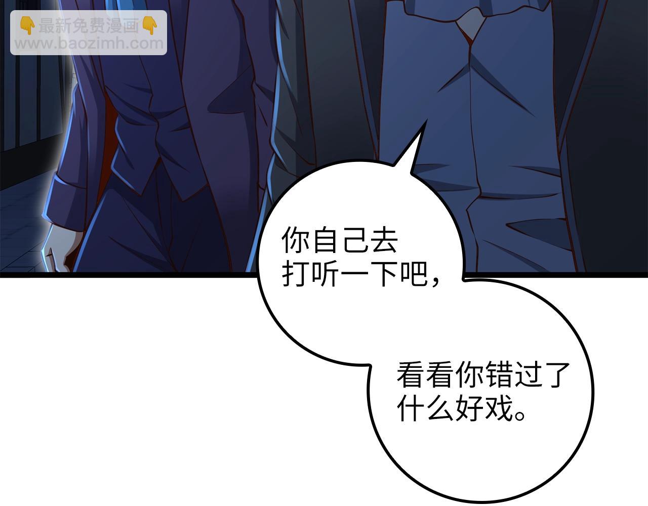 第73话 提升排名(1/4)-第73话