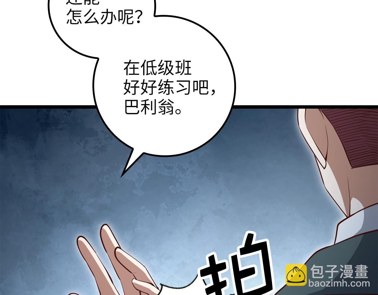 第75话 飞上俱乐部(1/4)-第75话