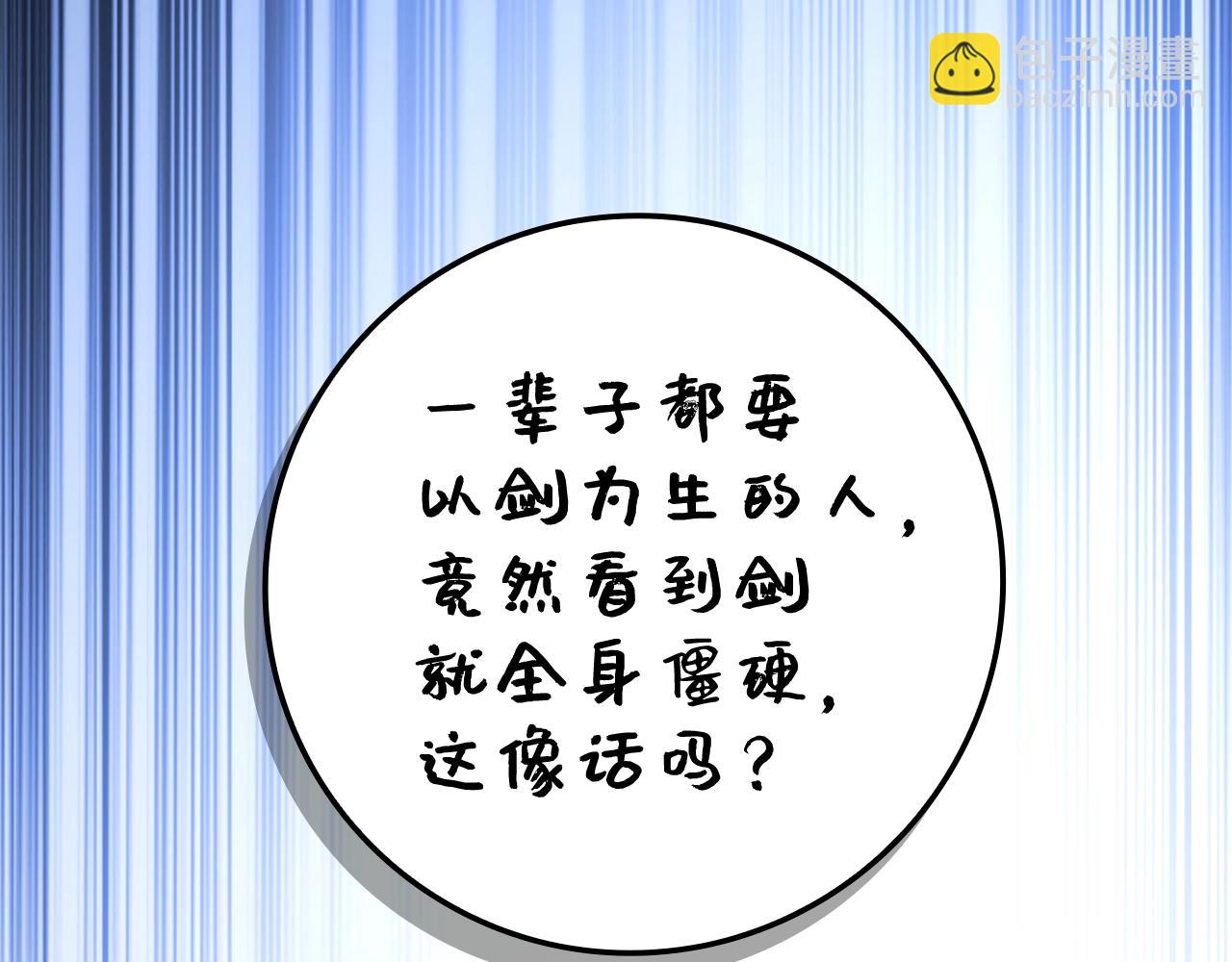 第75话 飞上俱乐部(1/4)-第75话