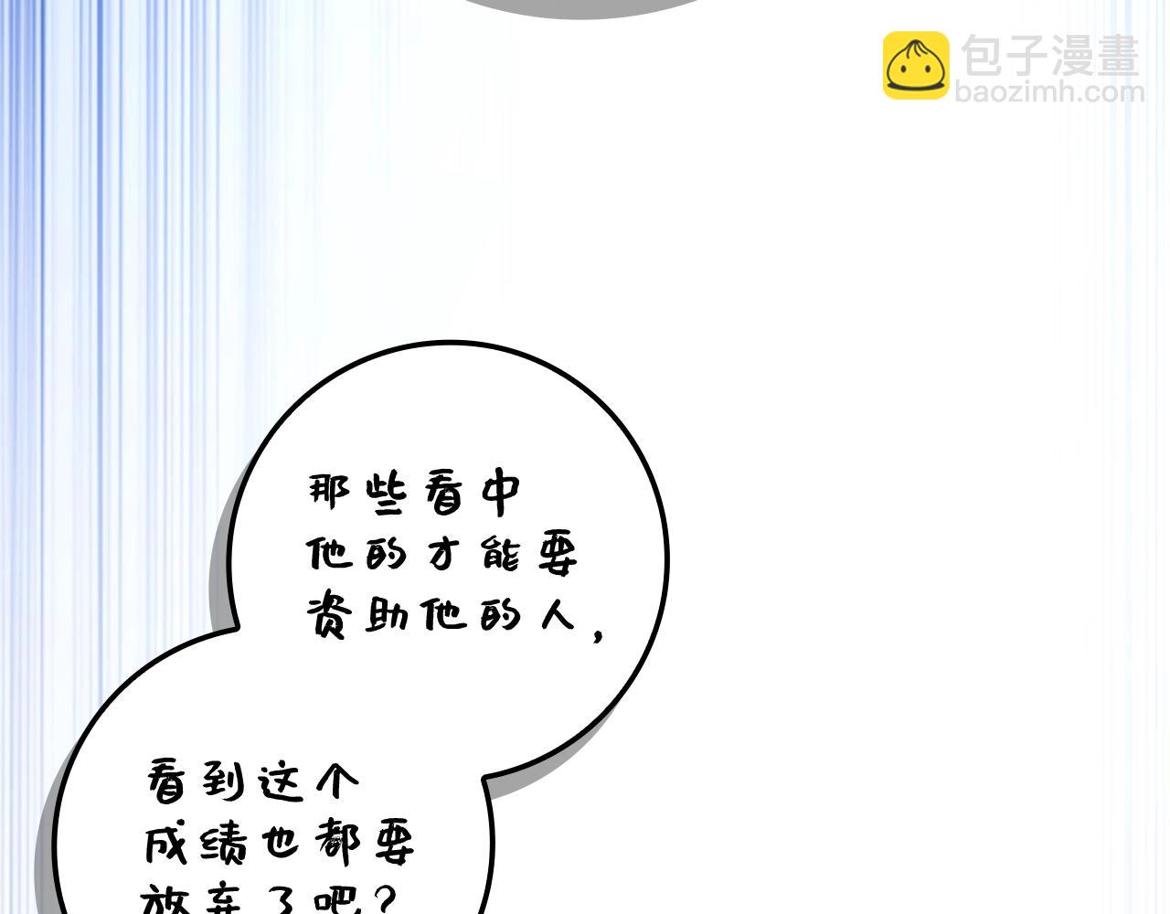 第75话 飞上俱乐部(1/4)-第75话