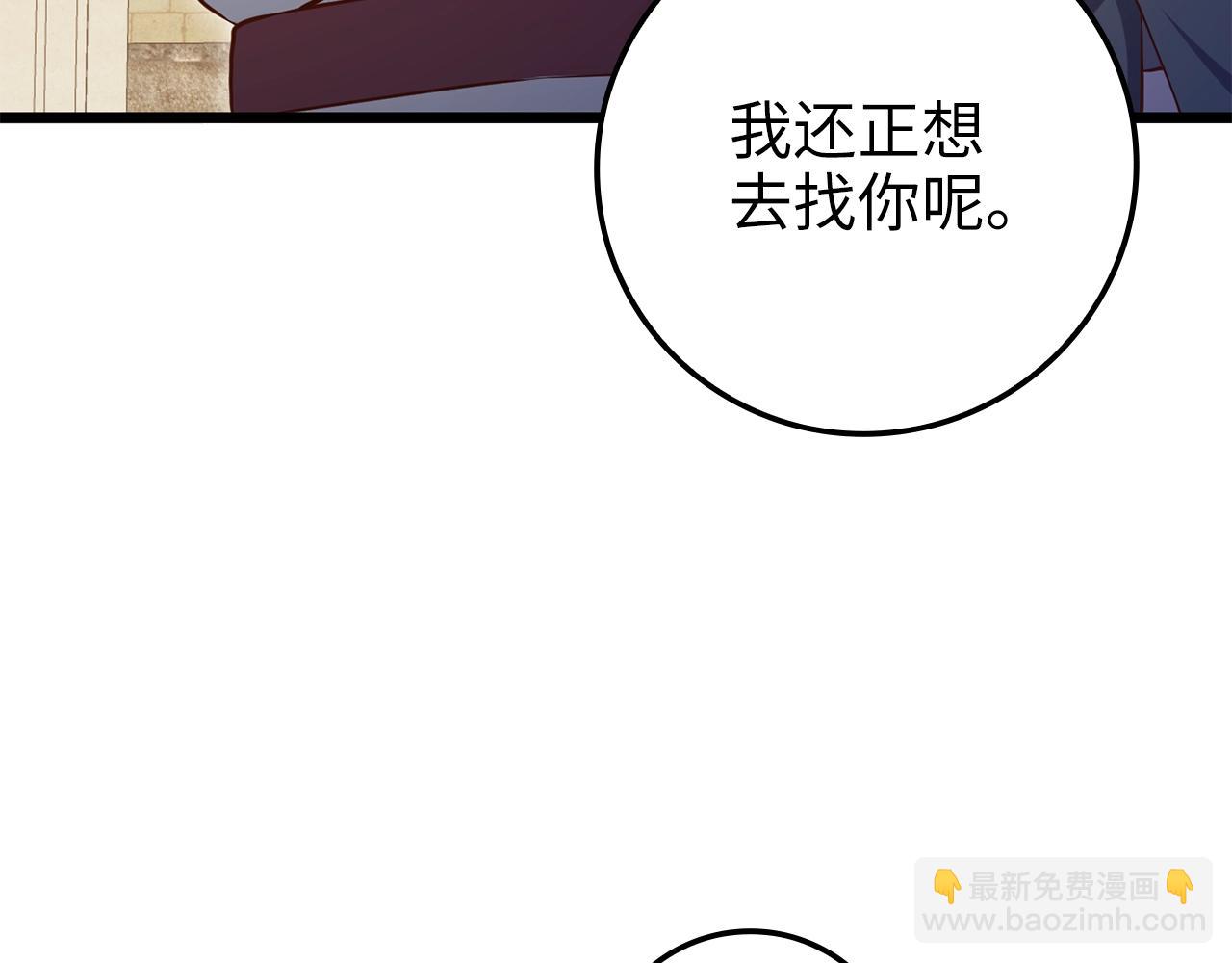 第75话 飞上俱乐部(1/4)-第75话