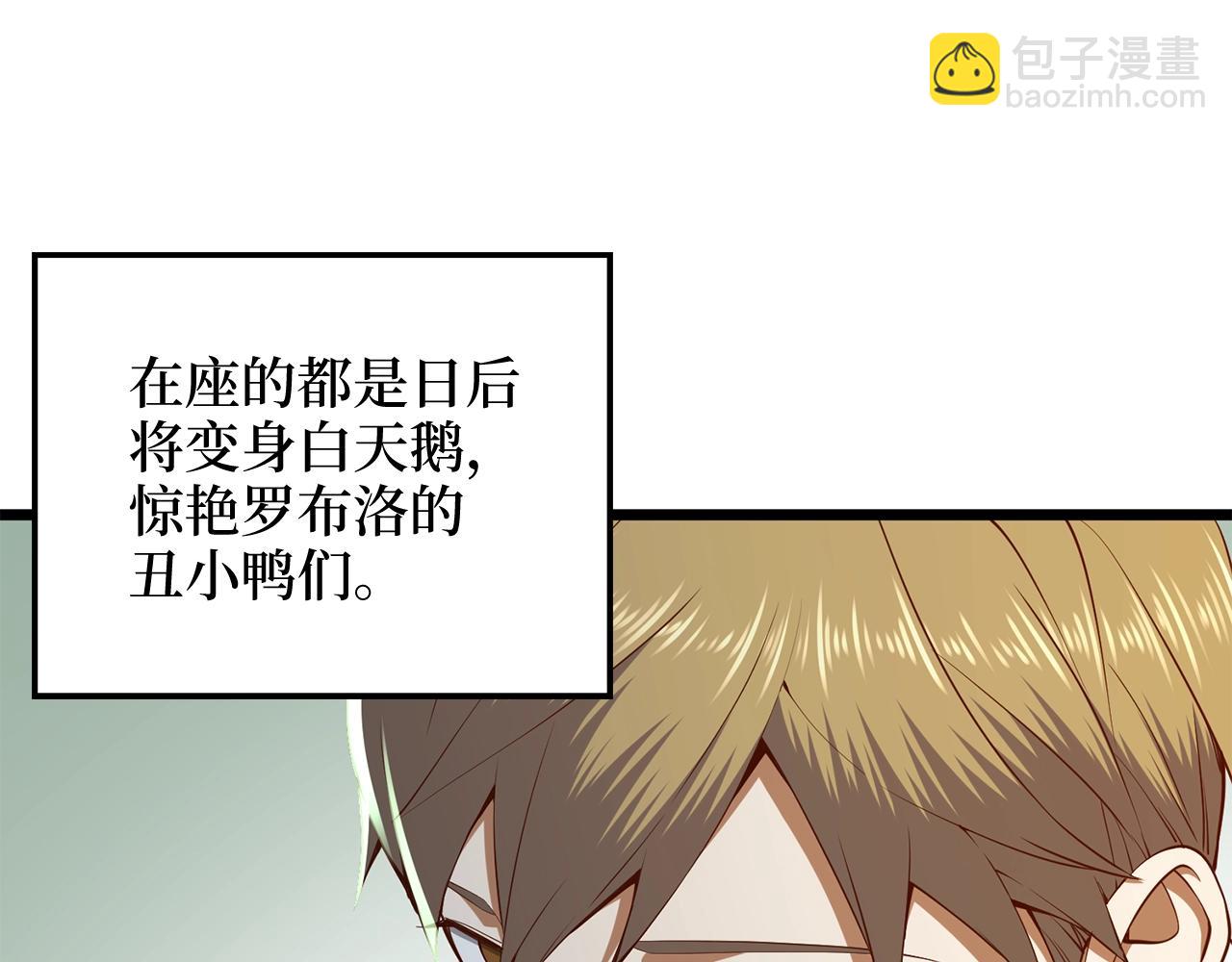 第75话 飞上俱乐部(1/4)-第75话