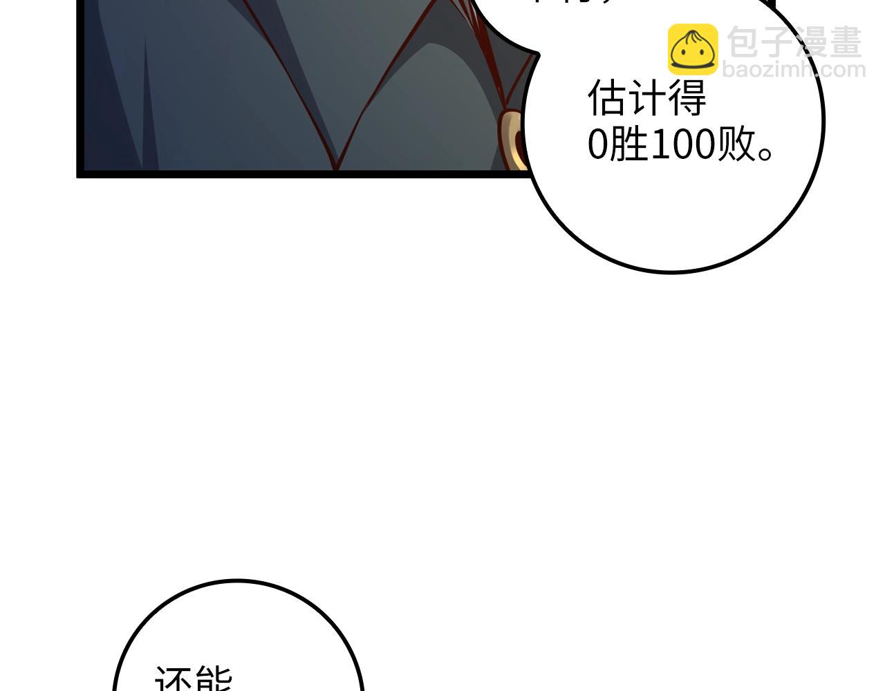 第75话 飞上俱乐部(1/4)-第75话