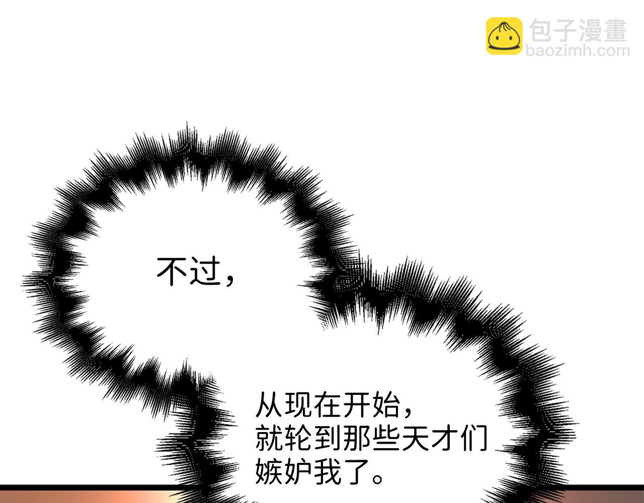 第77话 魔剑师(1/6)-第77话