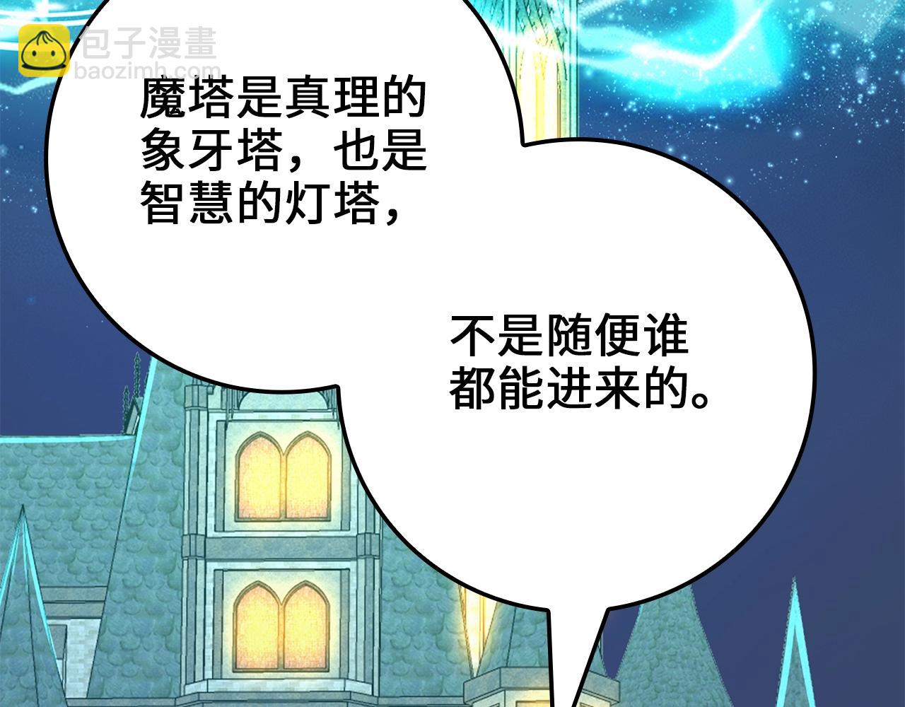 第79话 关起门来的测试(1/5)-第79话