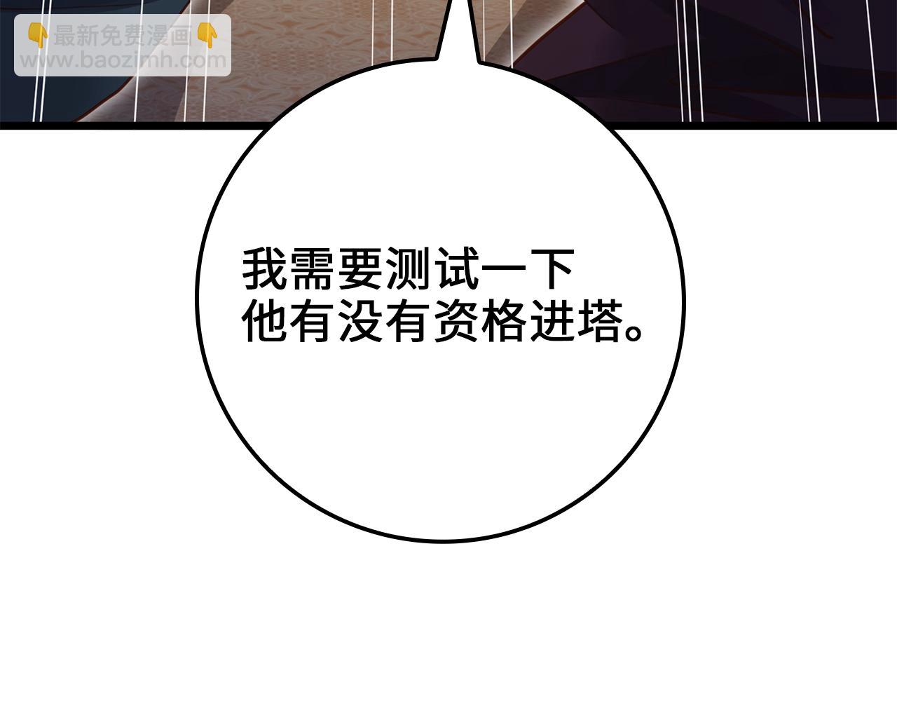 第79话 关起门来的测试(1/5)-第79话
