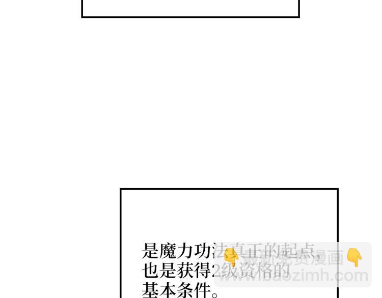 第9话 树敌(1/4)-第9话