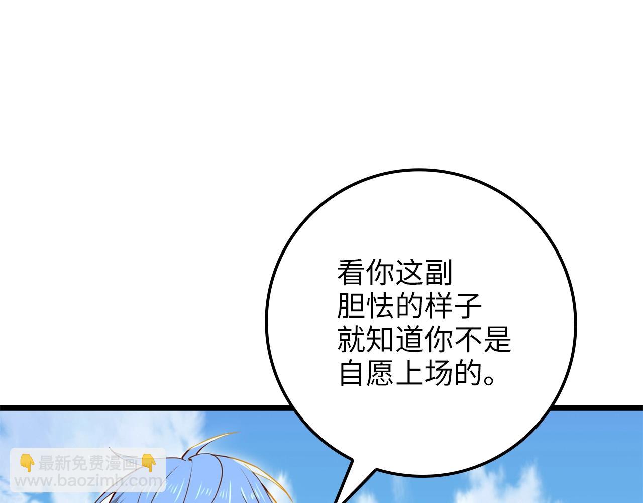 第81话 连战四轮！(1/6)-第81话