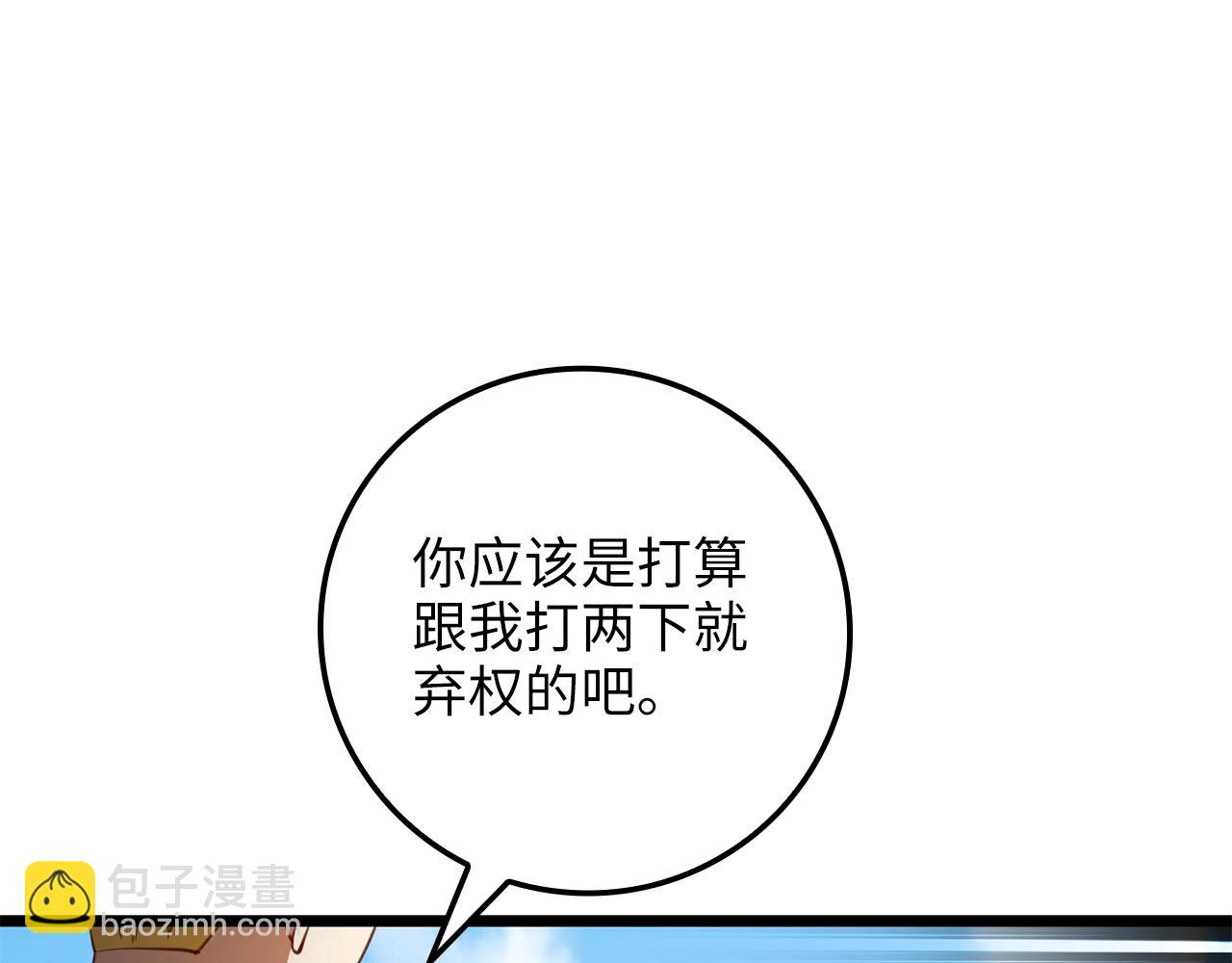 第83话 艾伦，接招吧(1/5)-第83话