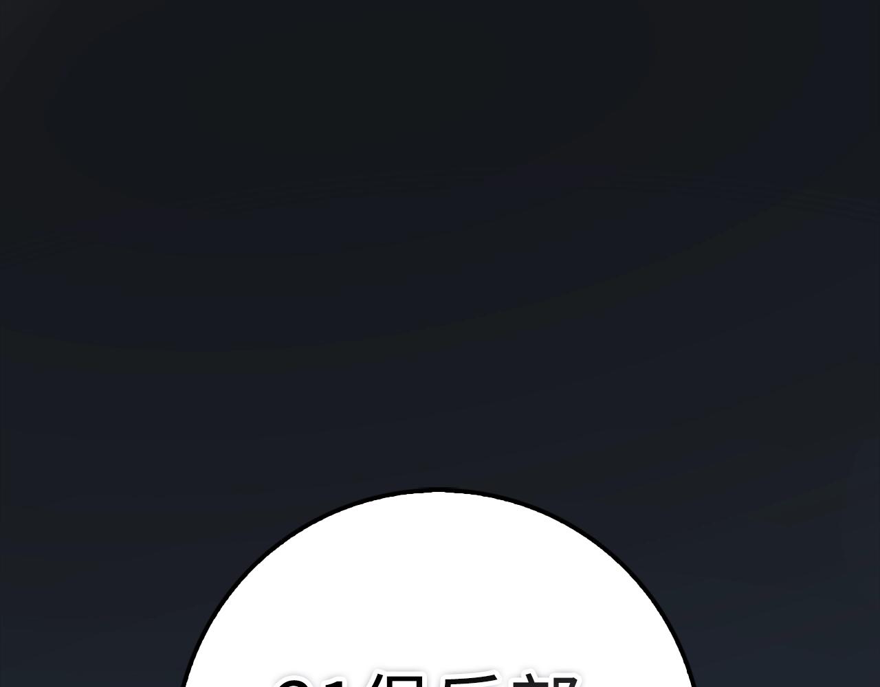 第85话 南部狂女(1/6)-第85话