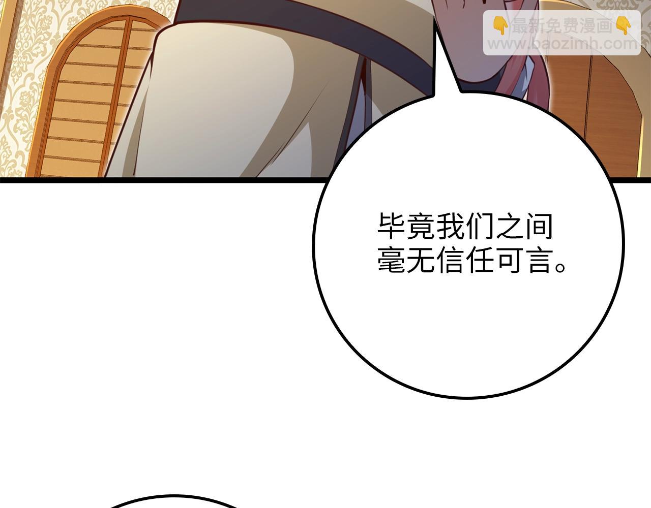第85话 南部狂女(1/6)-第85话