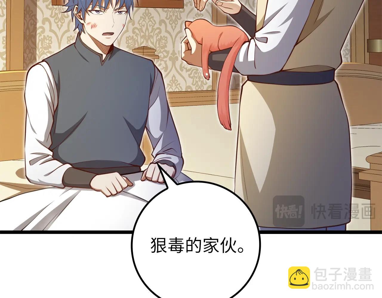 第85话 南部狂女(1/6)-第85话