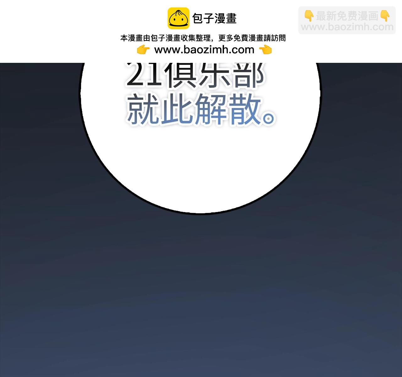第85话 南部狂女(1/6)-第85话