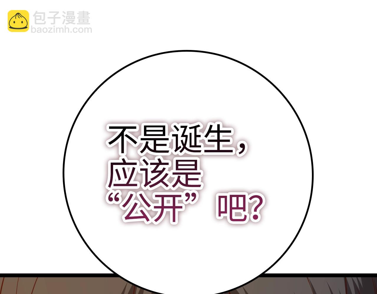 第85话 南部狂女(1/6)-第85话