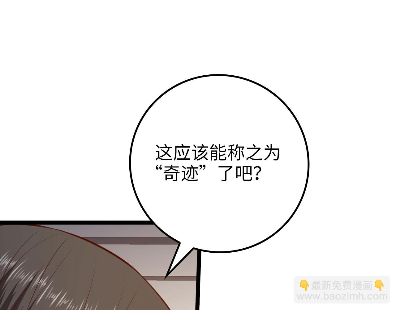 第85话 南部狂女(1/6)-第85话
