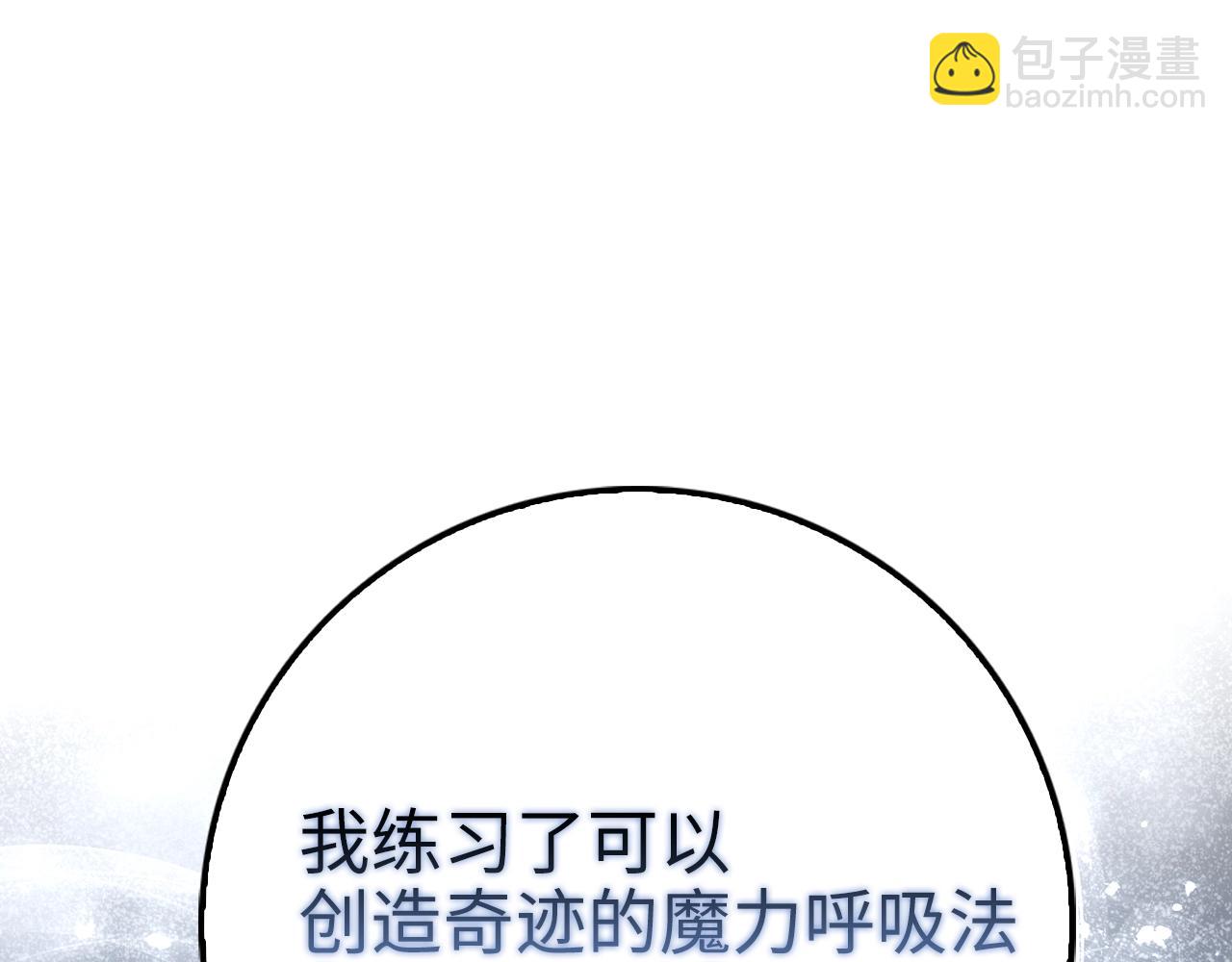 第85话 南部狂女(1/6)-第85话