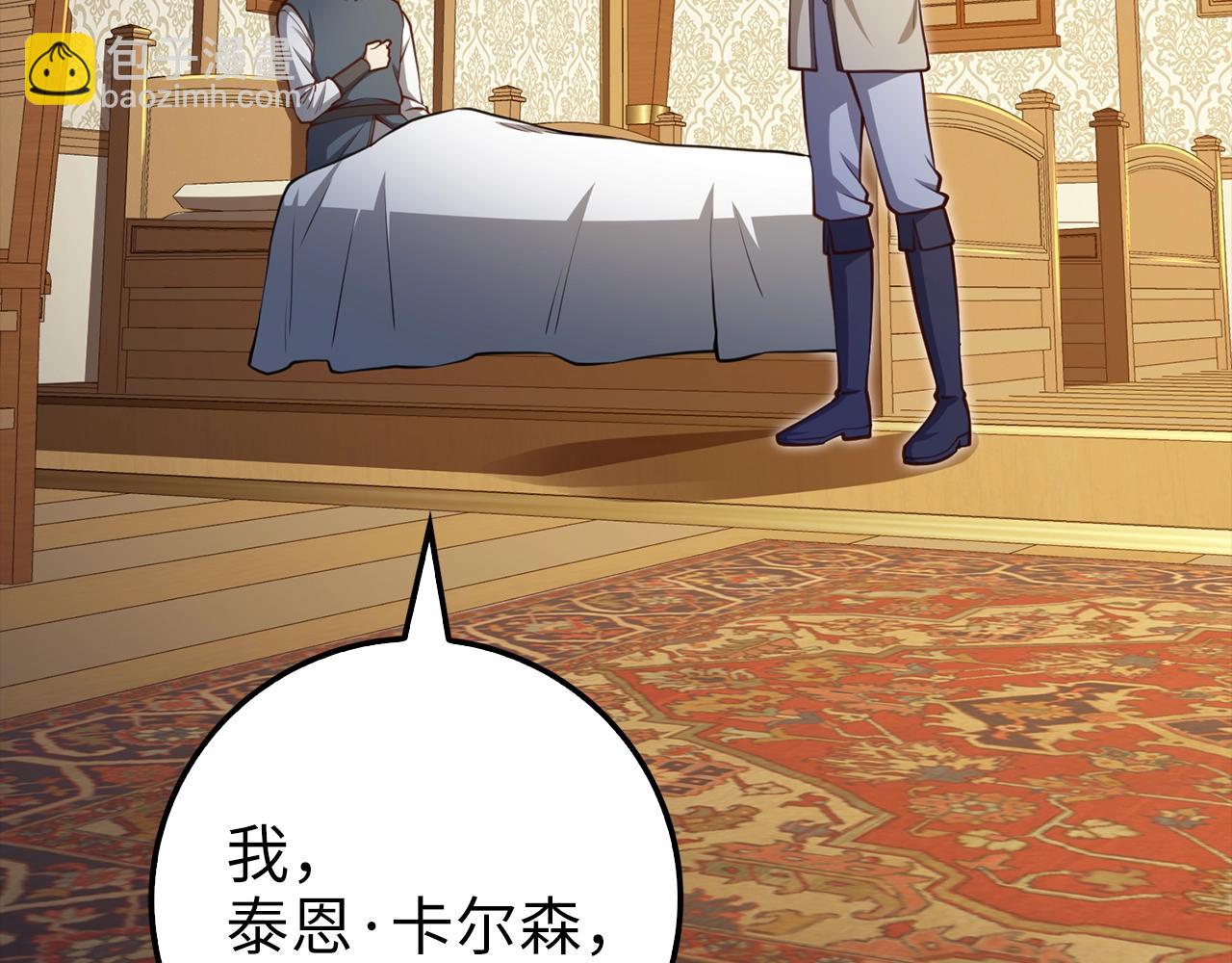 第85话 南部狂女(1/6)-第85话