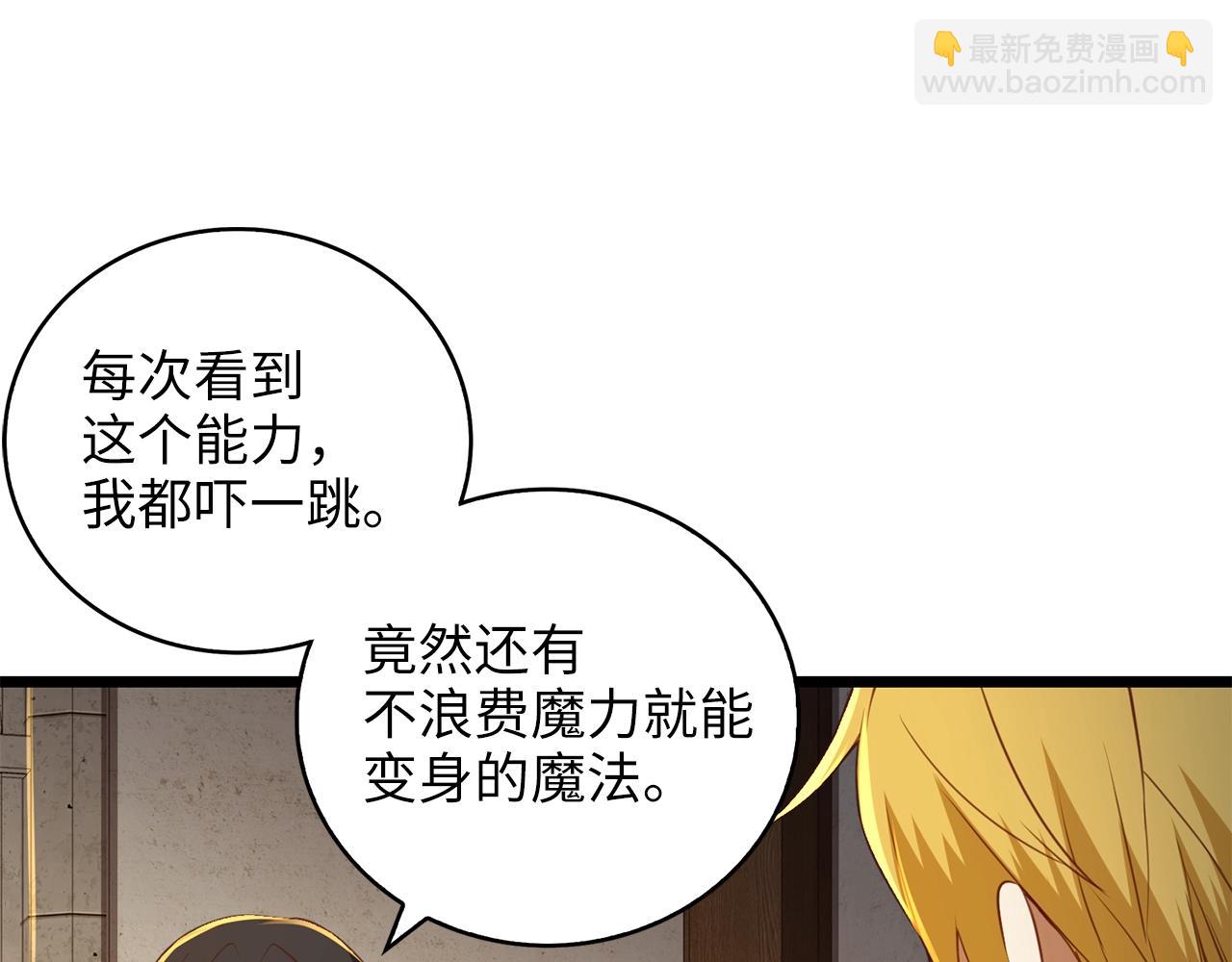 第89话 打了小的来老的(1/5)-第89话