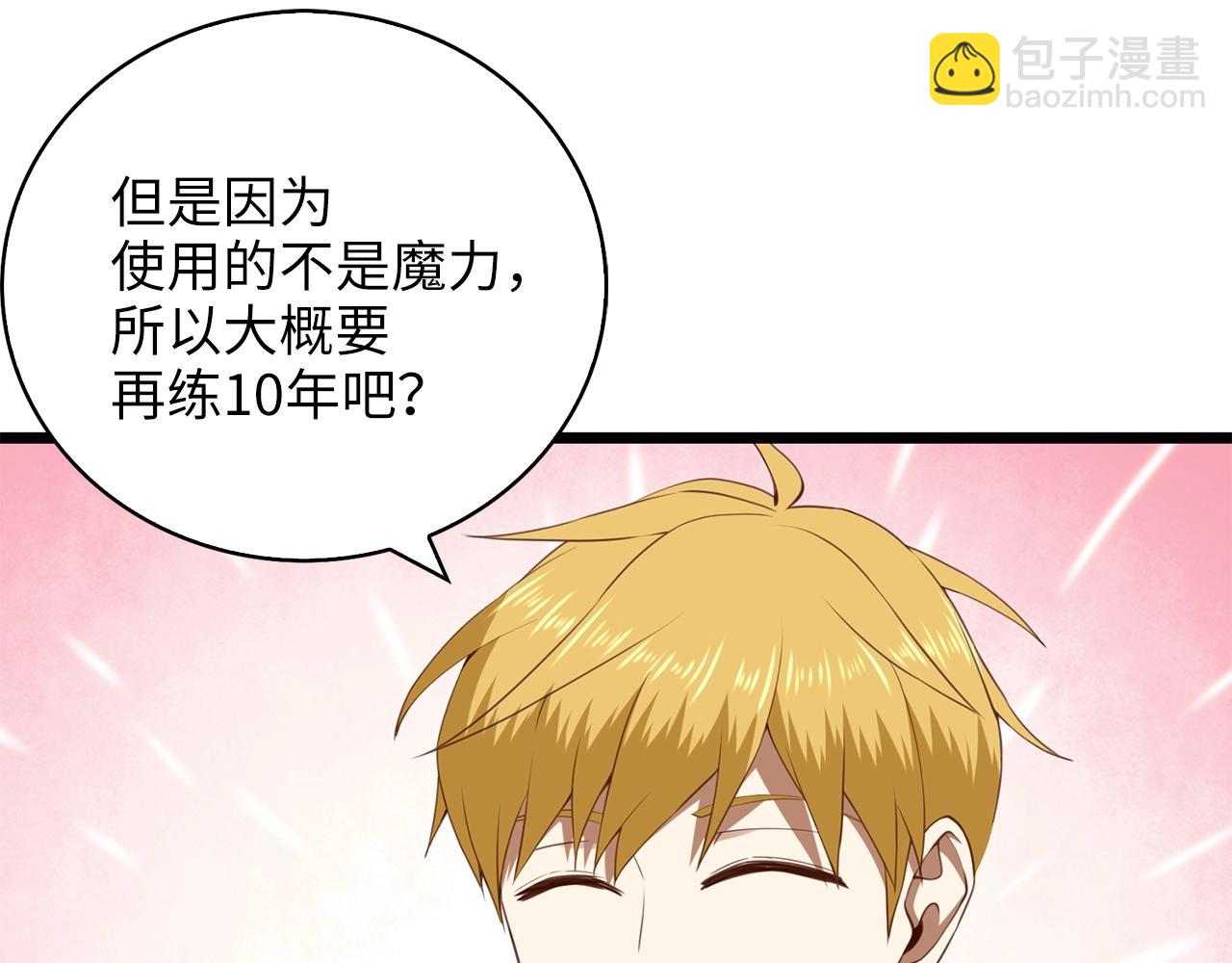 第89话 打了小的来老的(1/5)-第89话