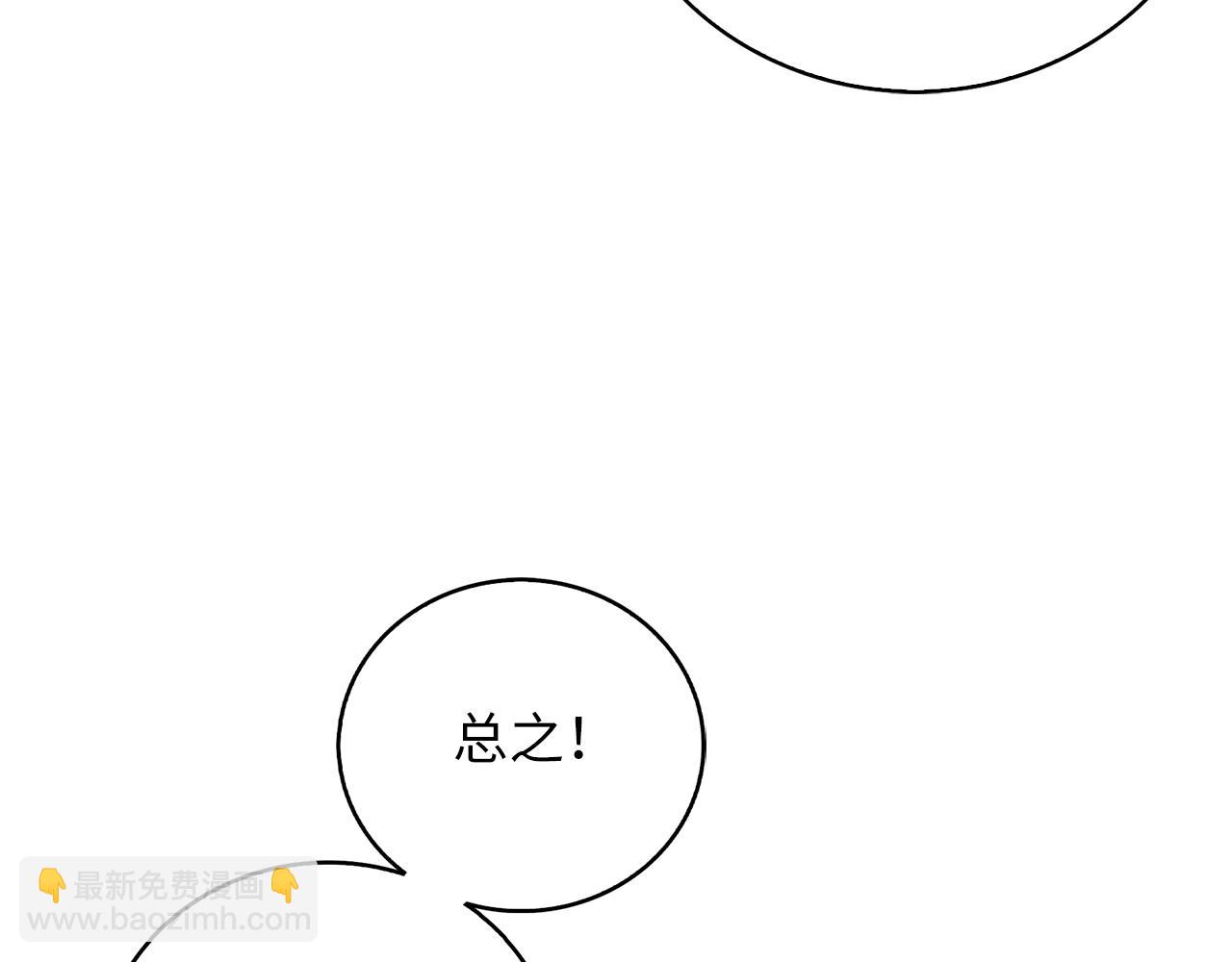 第89话 打了小的来老的(1/5)-第89话