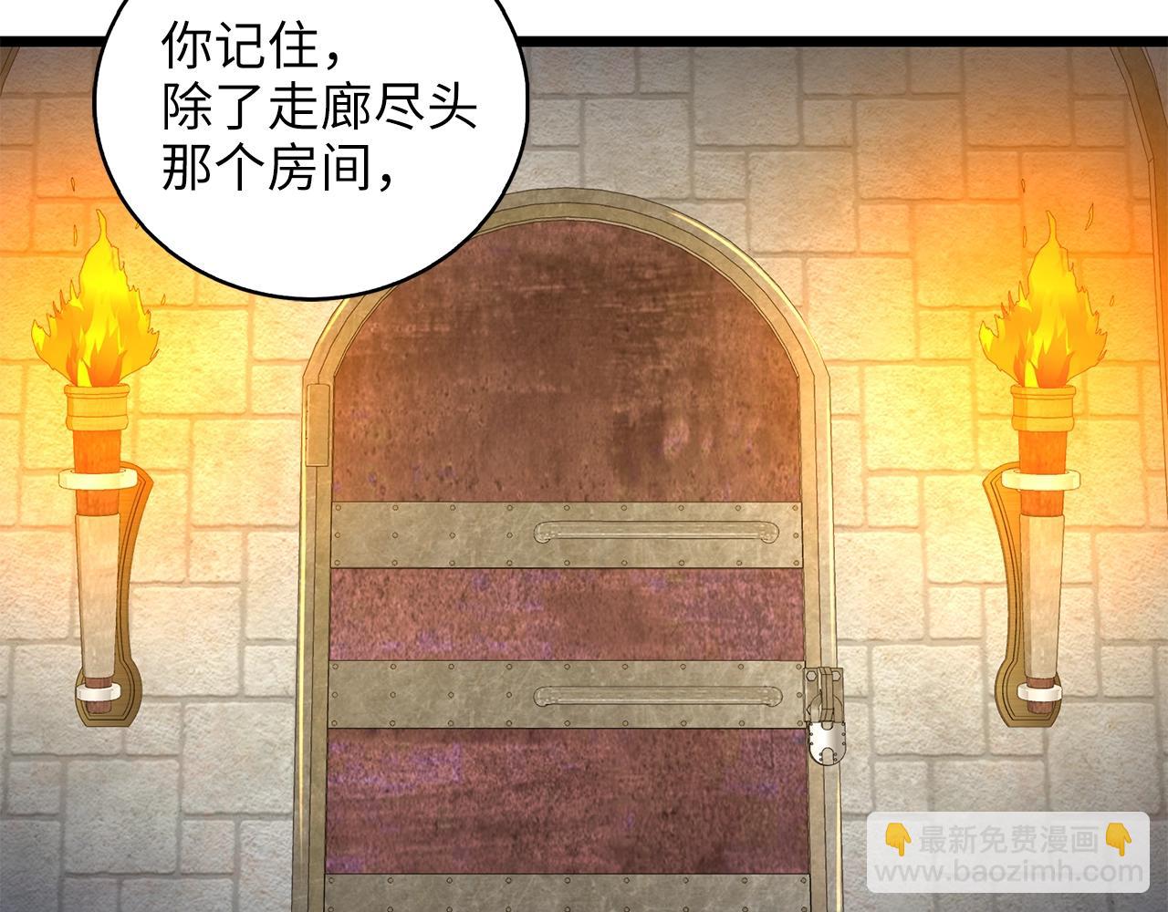 第89话 打了小的来老的(1/5)-第89话