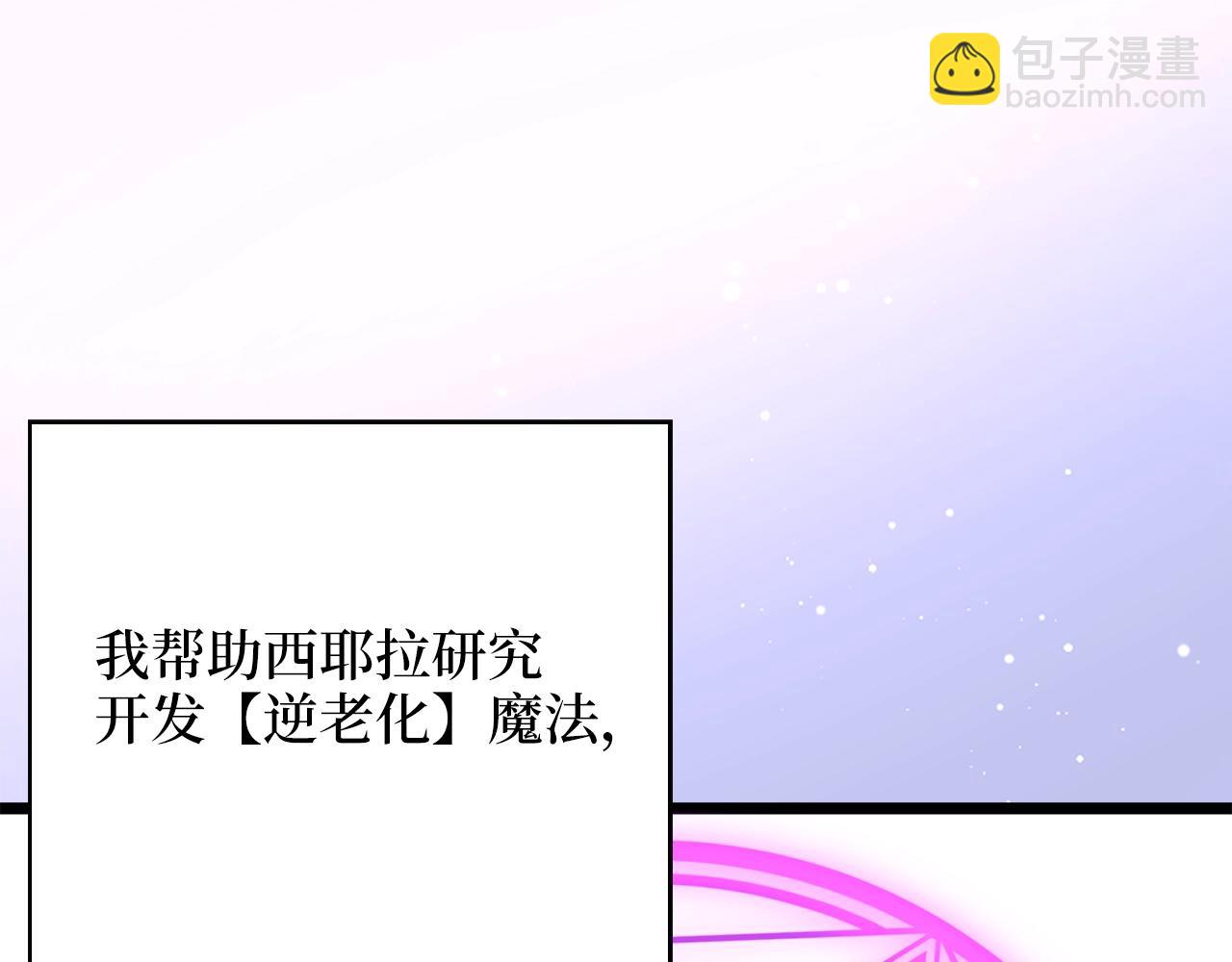 第89话 打了小的来老的(1/5)-第89话