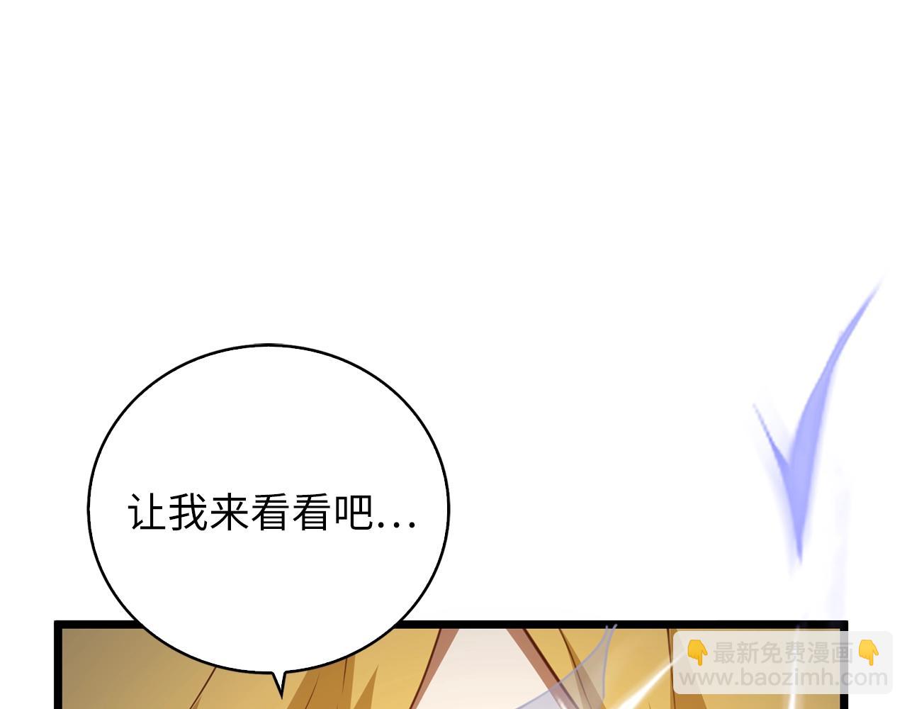 第89话 打了小的来老的(1/5)-第89话