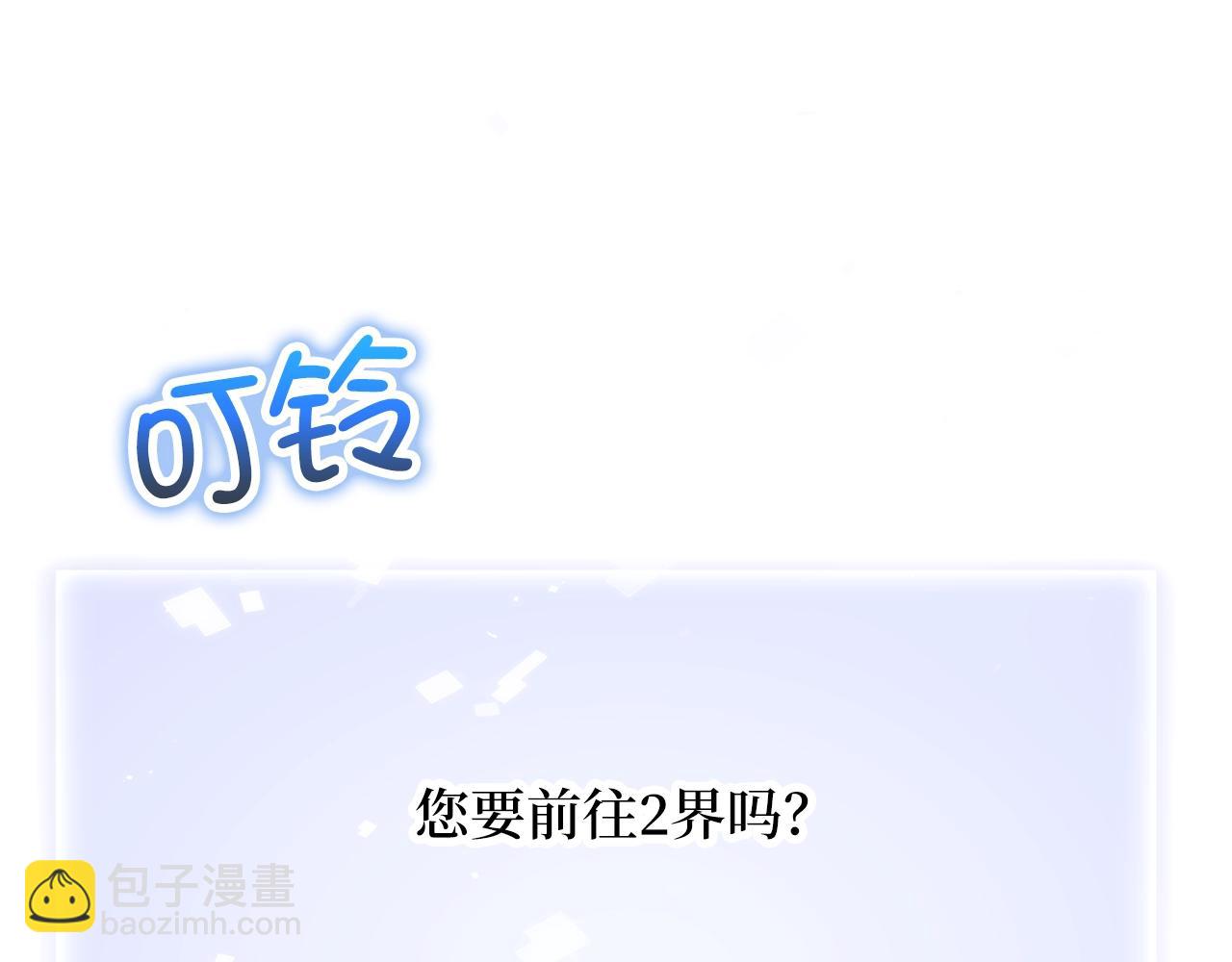 第89话 打了小的来老的(1/5)-第89话