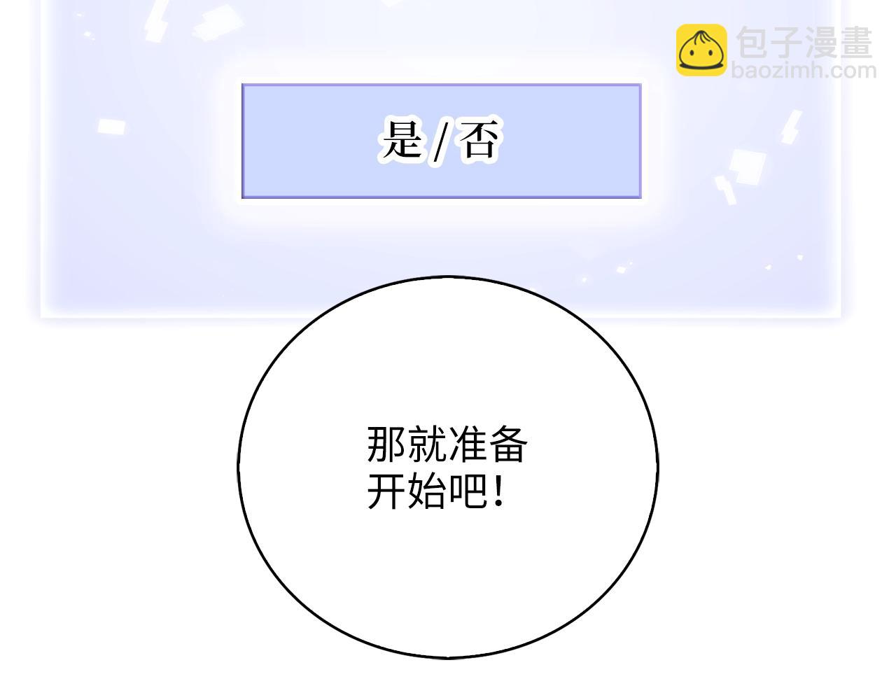 第89话 打了小的来老的(1/5)-第89话