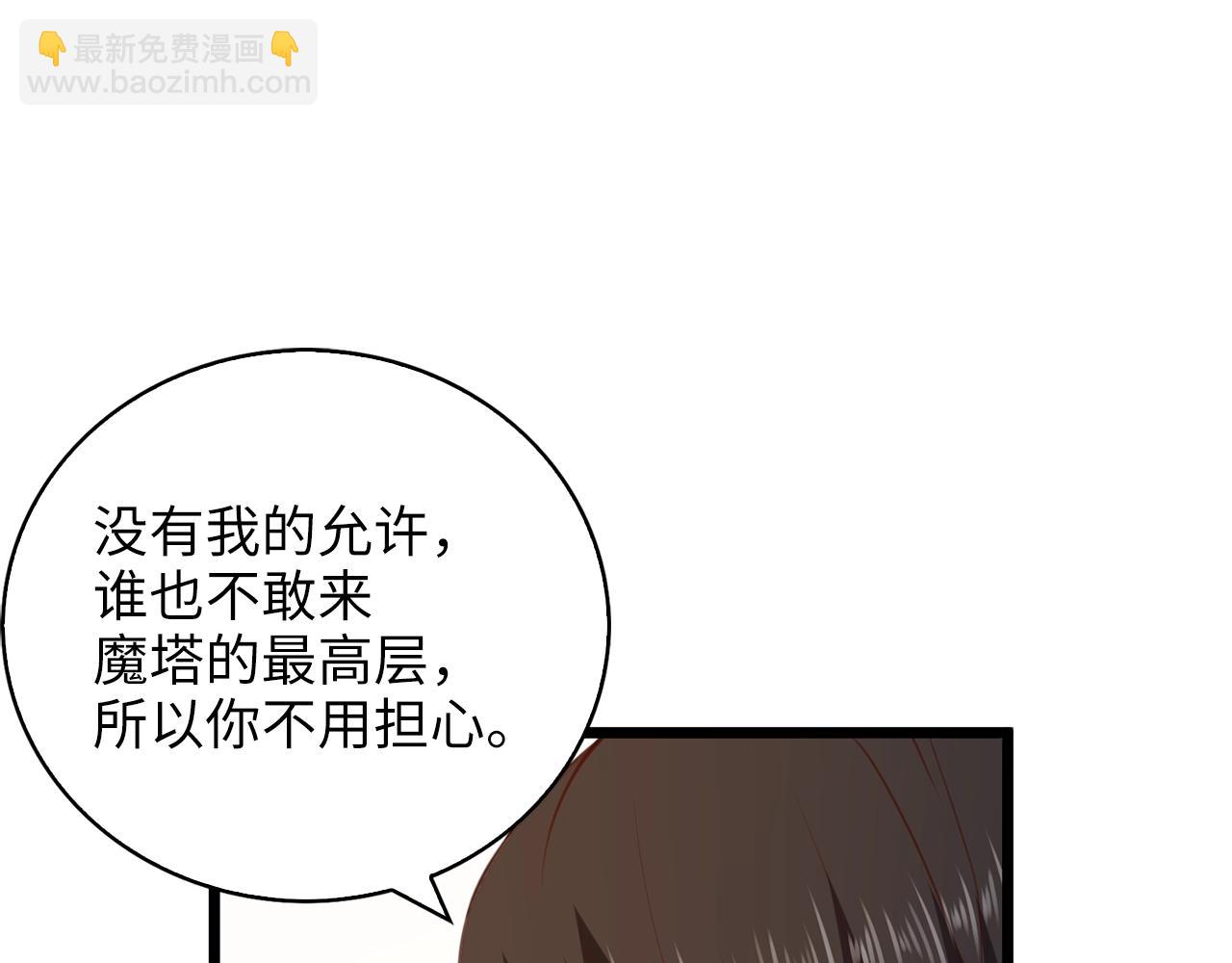 第89话 打了小的来老的(1/5)-第89话