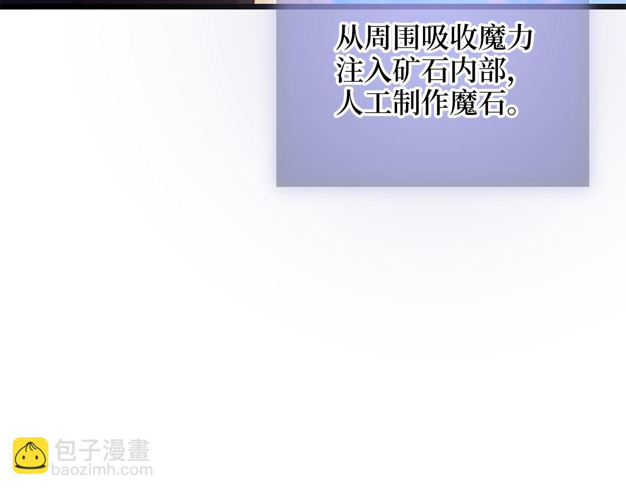 第91话 拉拢(1/5)-第91话