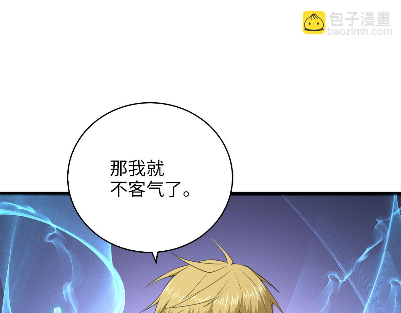 第91话 拉拢(1/5)-第91话
