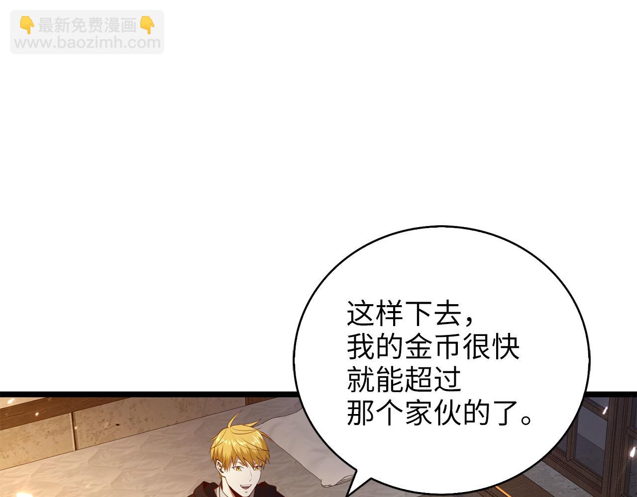 第91话 拉拢(1/5)-第91话