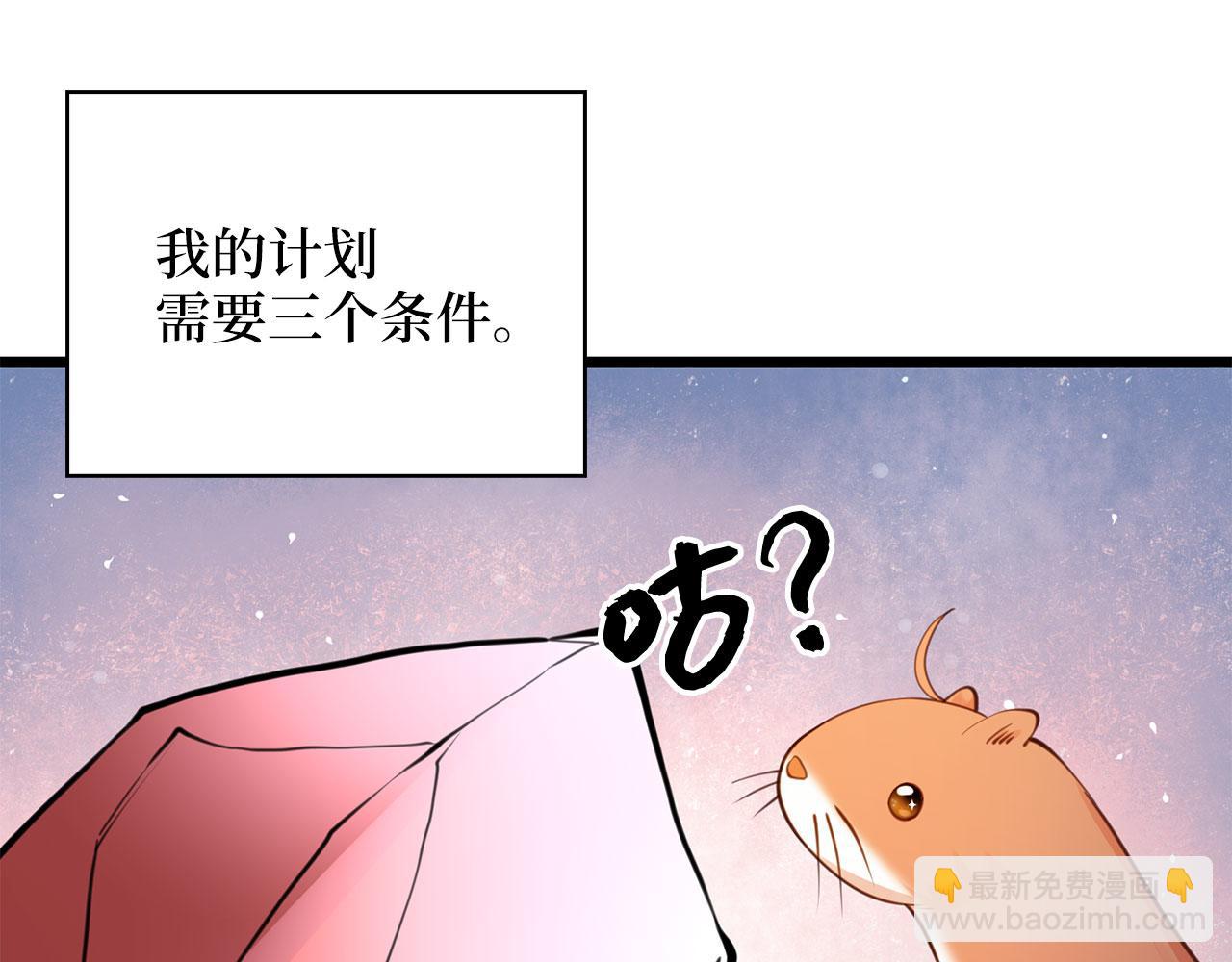 第91话 拉拢(1/5)-第91话