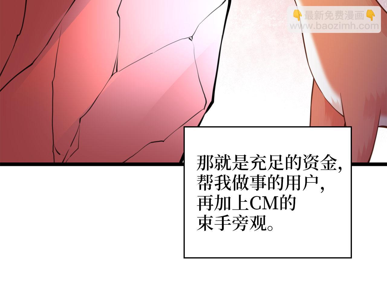 第91话 拉拢(1/5)-第91话
