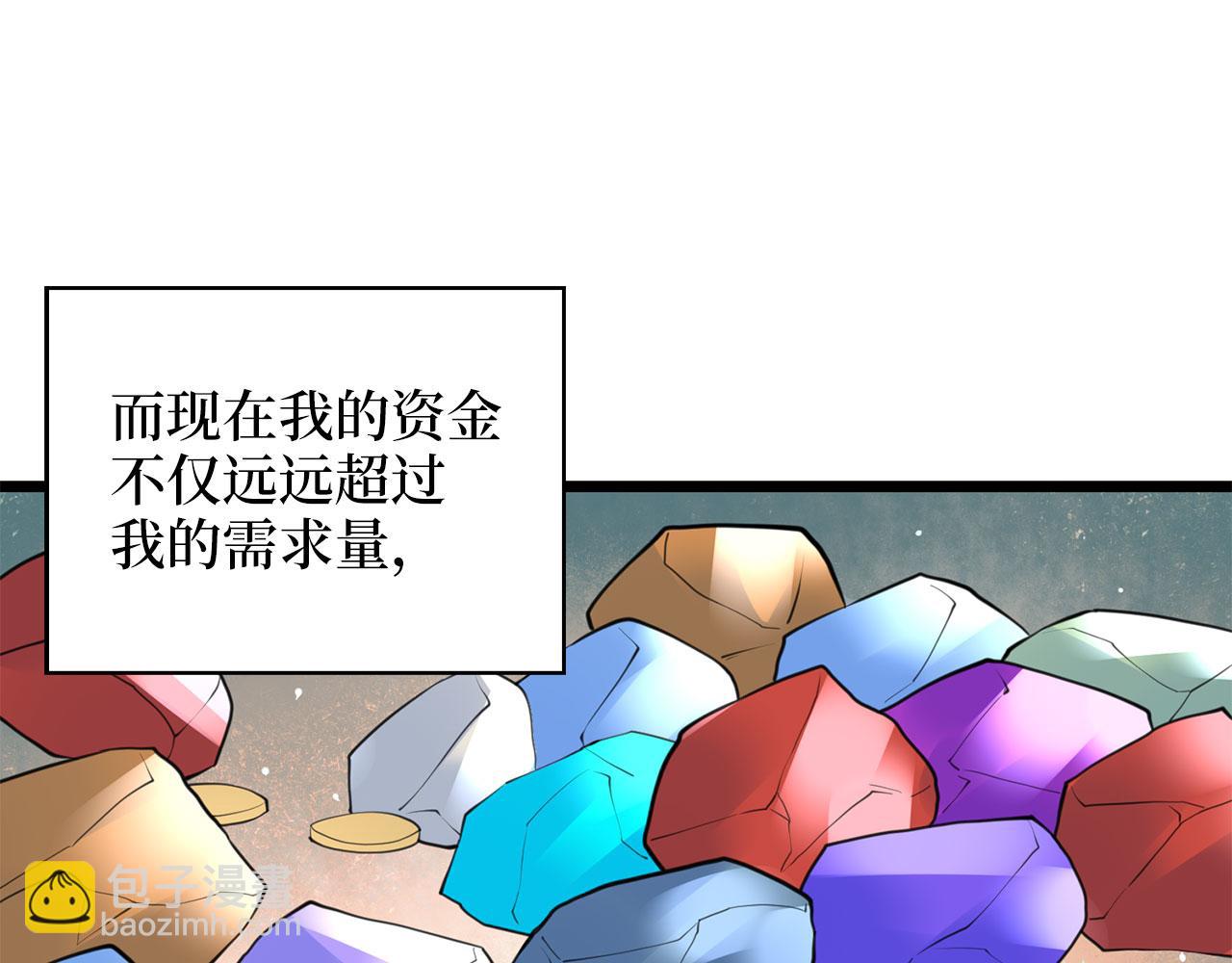 第91话 拉拢(1/5)-第91话