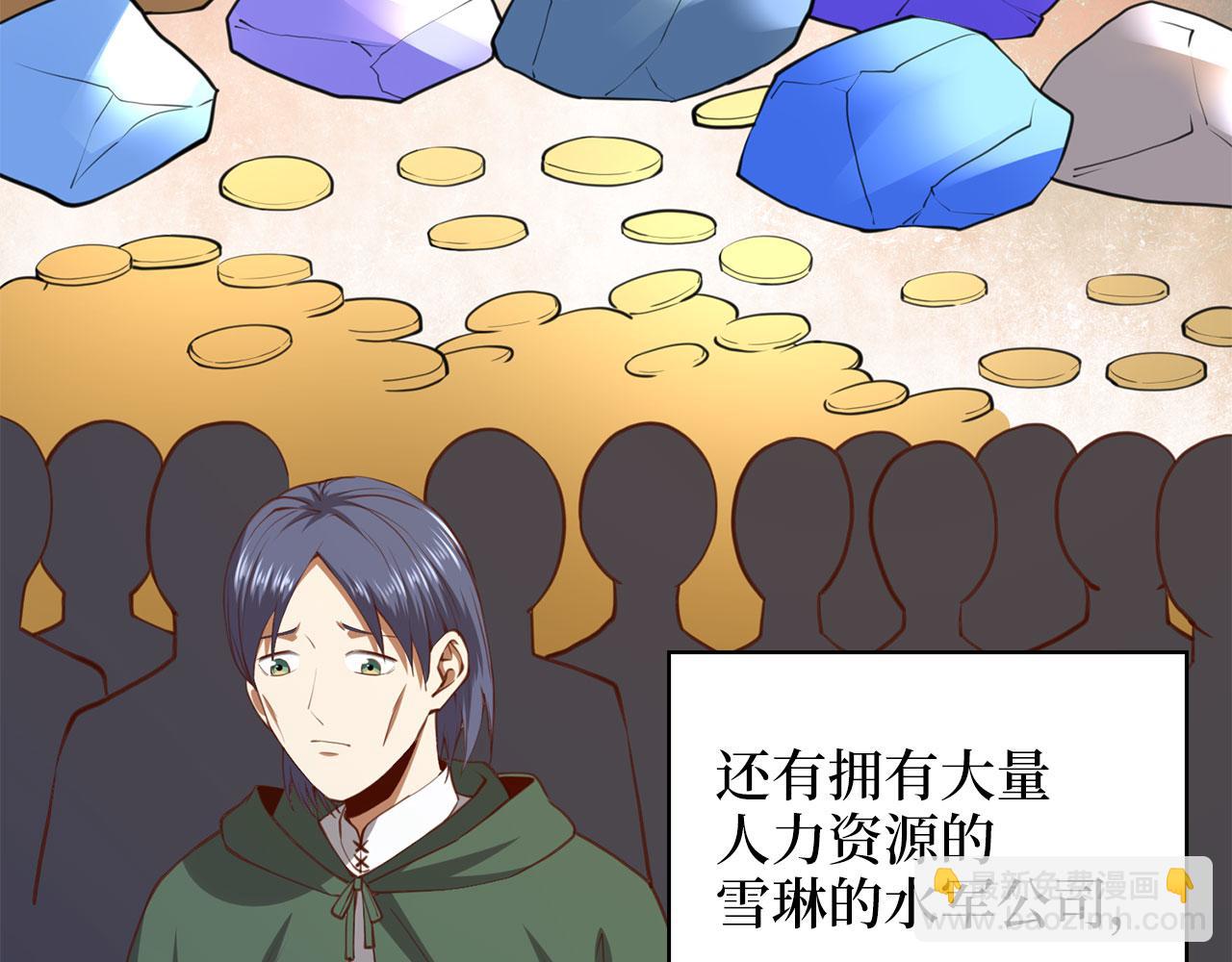 第91话 拉拢(1/5)-第91话
