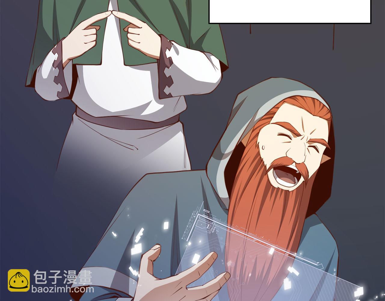 第91话 拉拢(1/5)-第91话