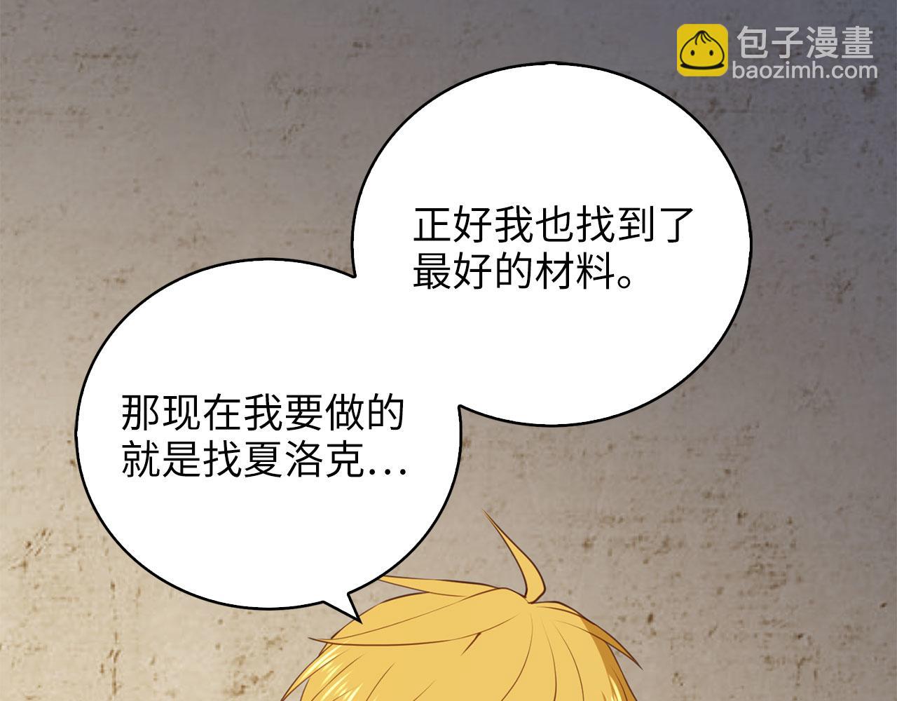 第91话 拉拢(1/5)-第91话