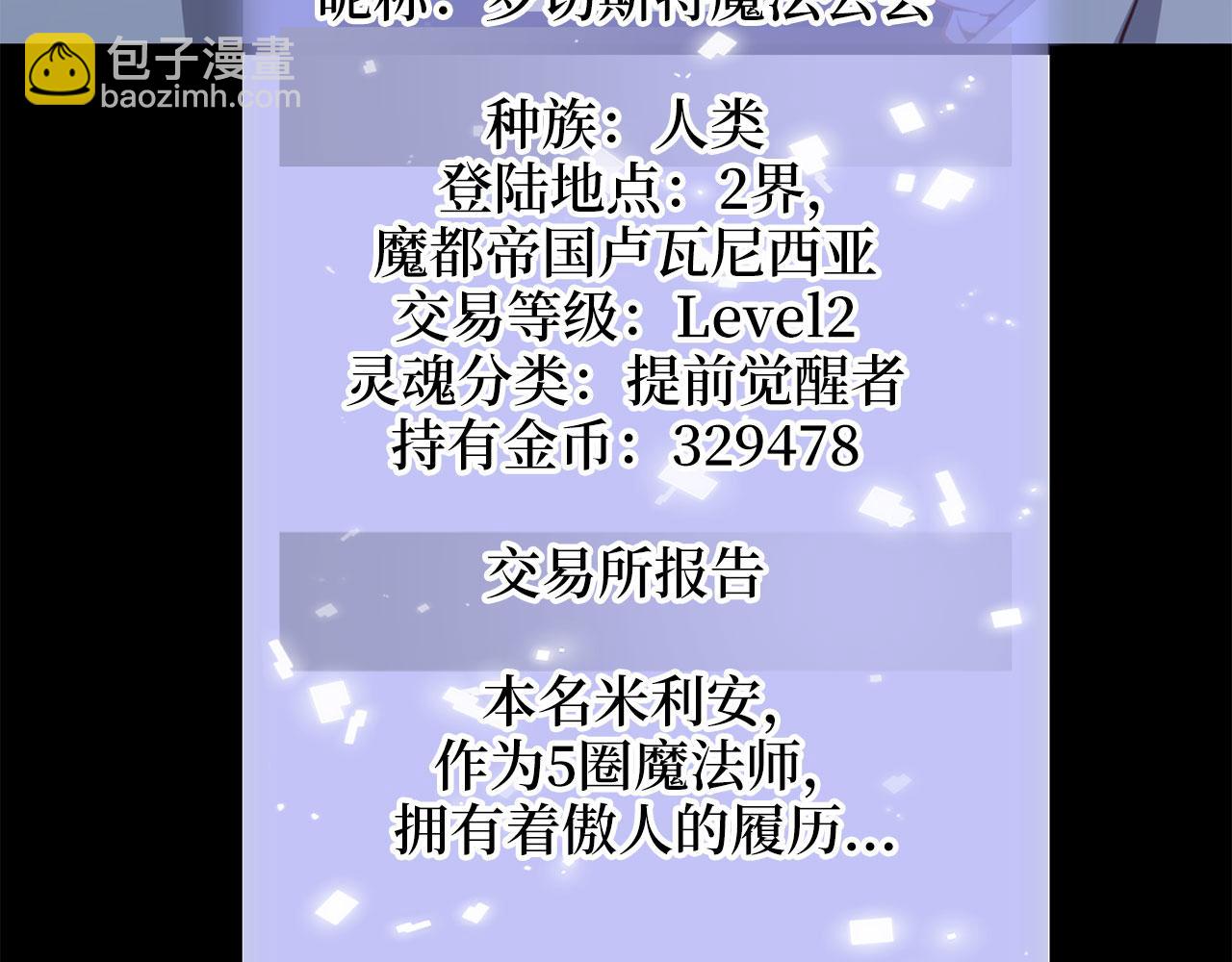 第91话 拉拢(1/5)-第91话