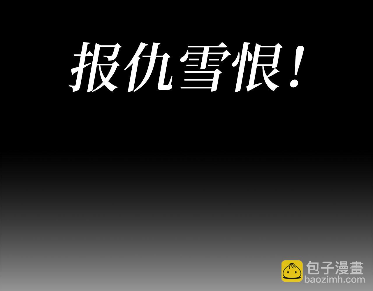 第91话 拉拢(1/5)-第91话