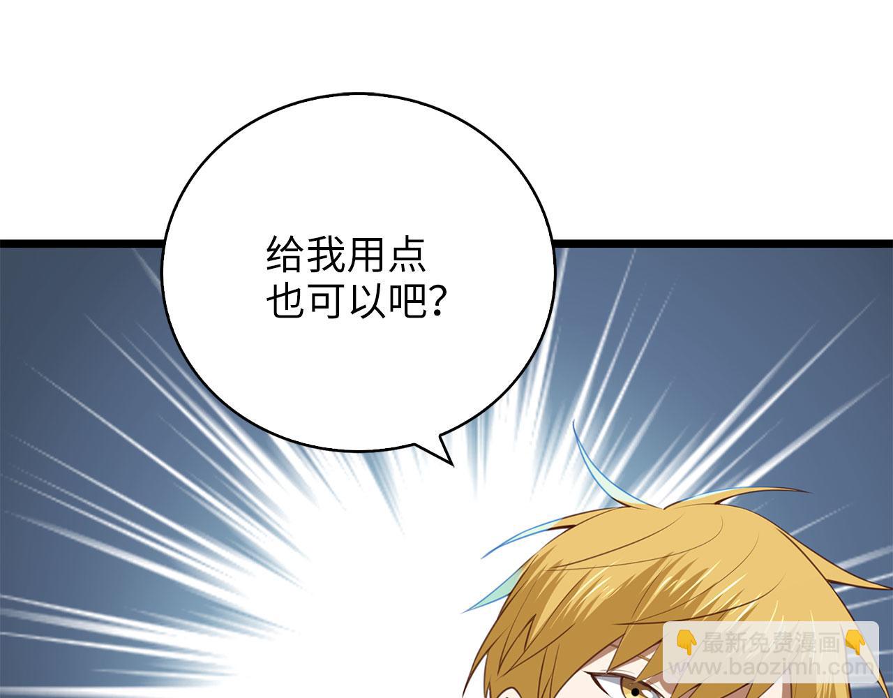 第91话 拉拢(1/5)-第91话