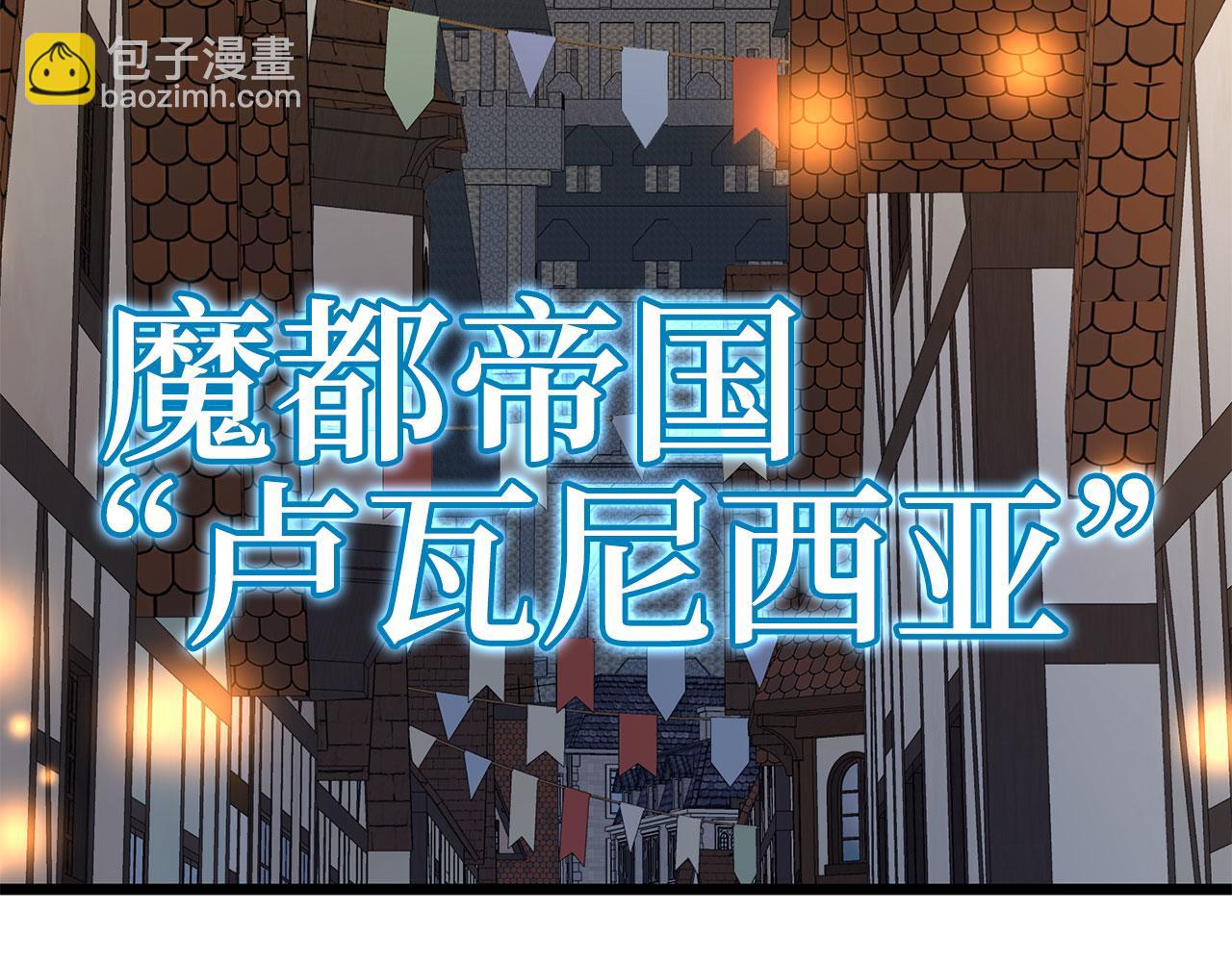 第91话 拉拢(1/5)-第91话