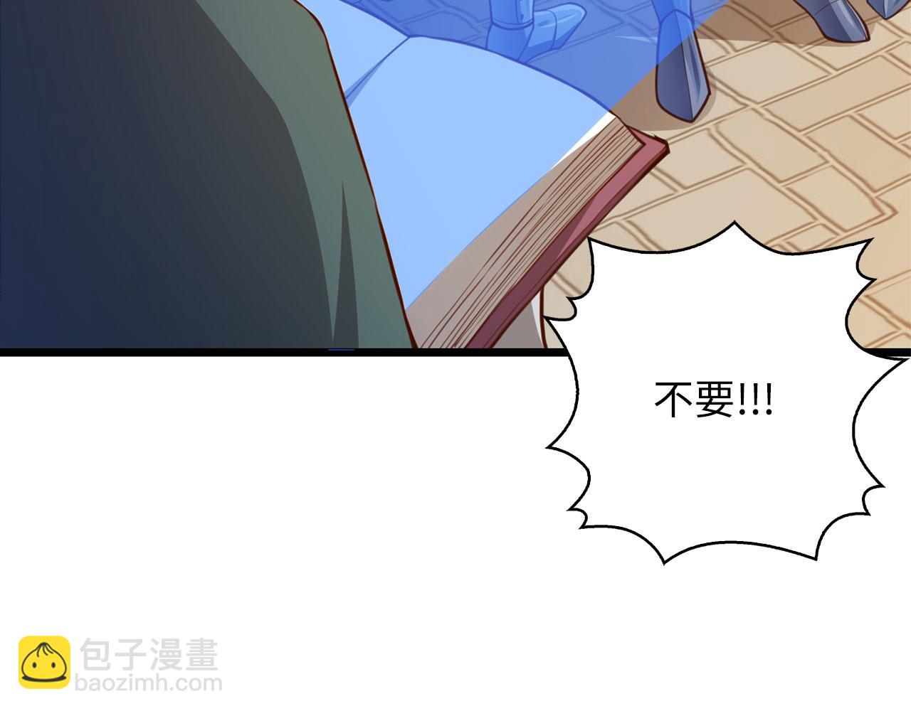 第91话 拉拢(1/5)-第91话