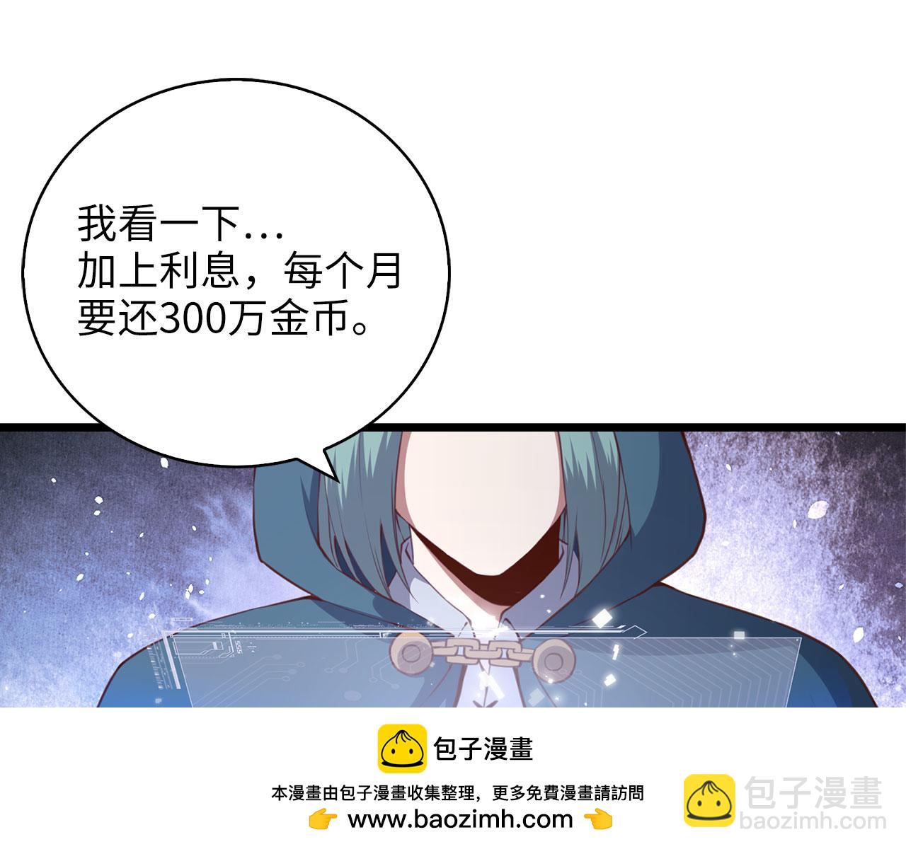 第91话 拉拢(1/5)-第91话